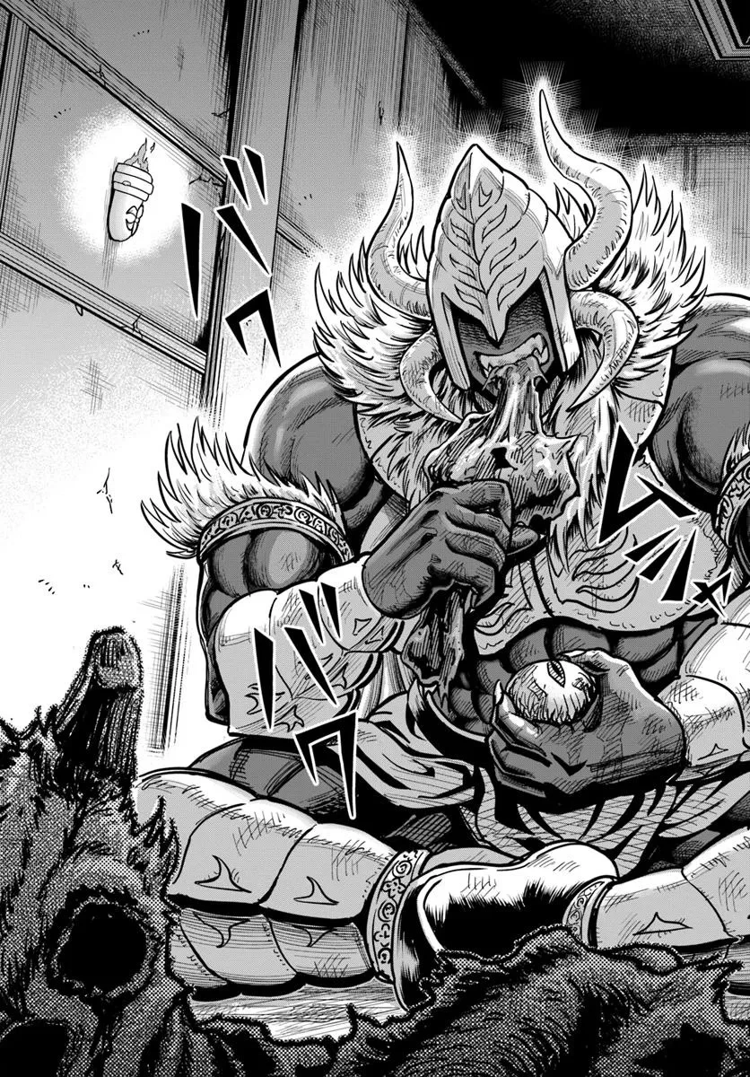 ダンジョンに潜むヤンデレな彼女に俺は何度も殺される 第28.2話 - 13