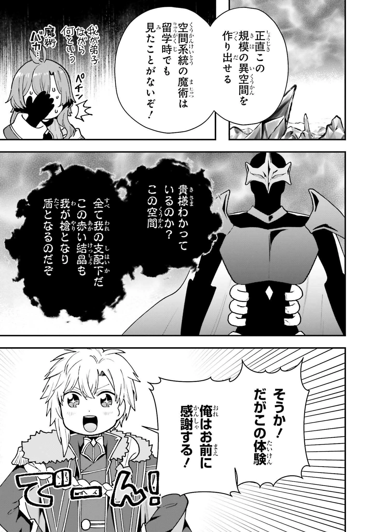 私は偽聖女らしいので、宮廷を出て隣国で暮らします 第15話 - 3