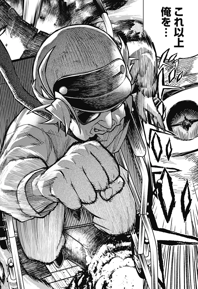 GGG-ジージージー- 第13話 - 12