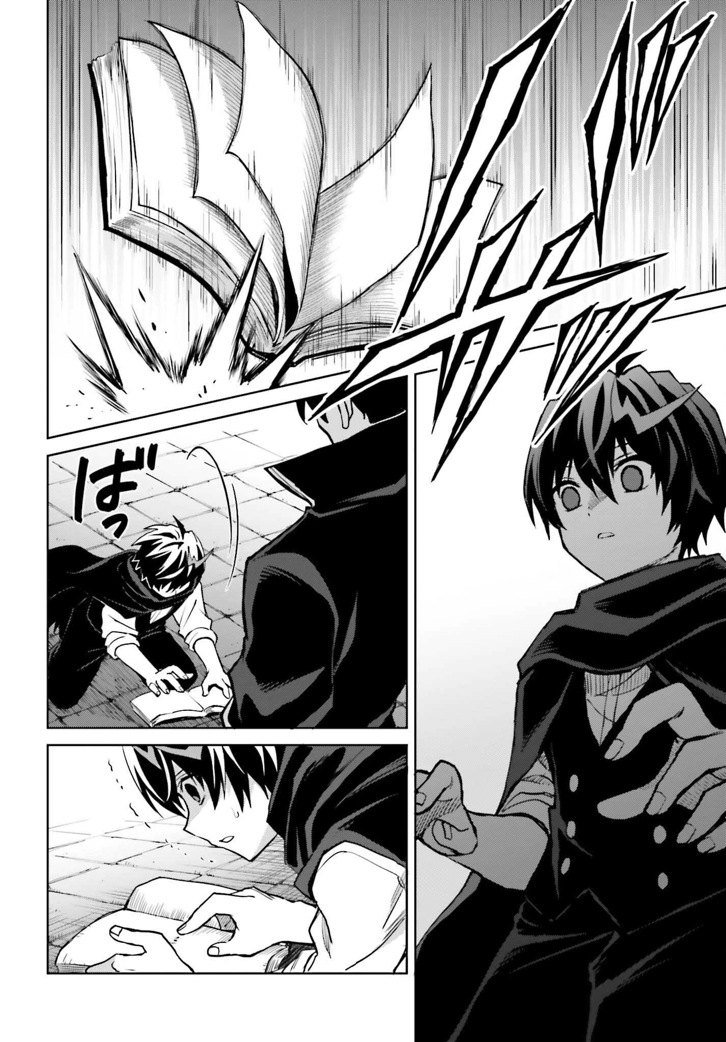 真の実力はギリギリまで隠していようと思う 第47話 - 20