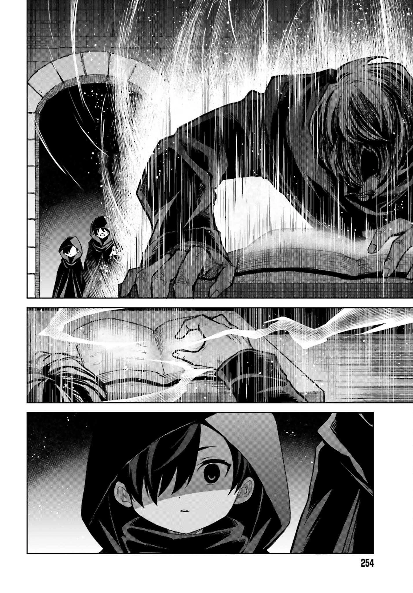 真の実力はギリギリまで隠していようと思う 第47話 - 26