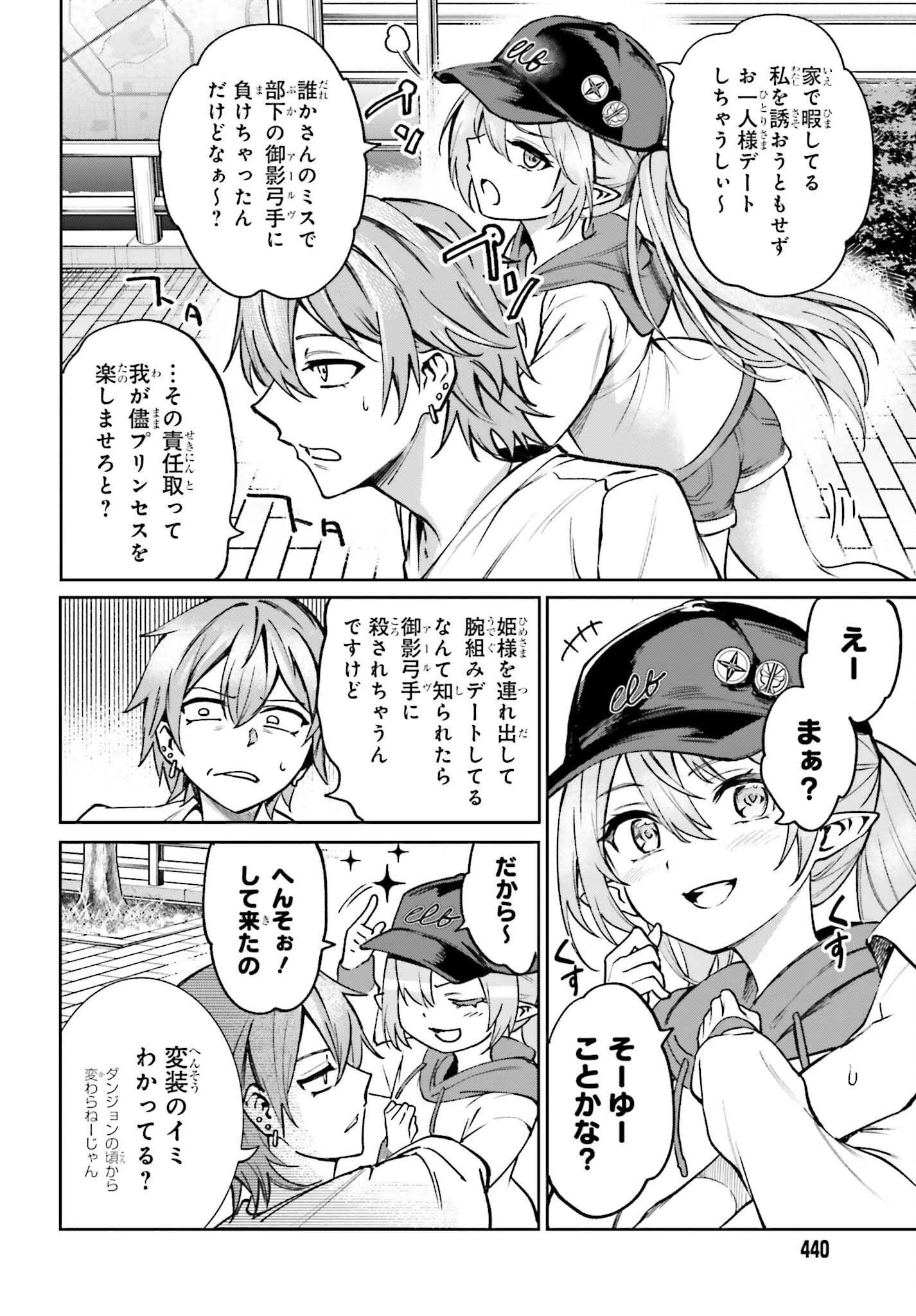 男子禁制ゲーム世界で俺がやるべき唯一のこと 百合の間に挟まる男として転生してしまいました 第7話 - 4