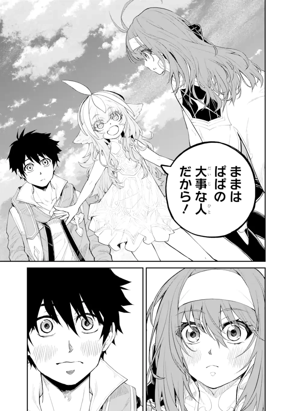 転生したら最強種たちが住まう島でした。この島でスローライフを楽しみます 第33.1話 - 5