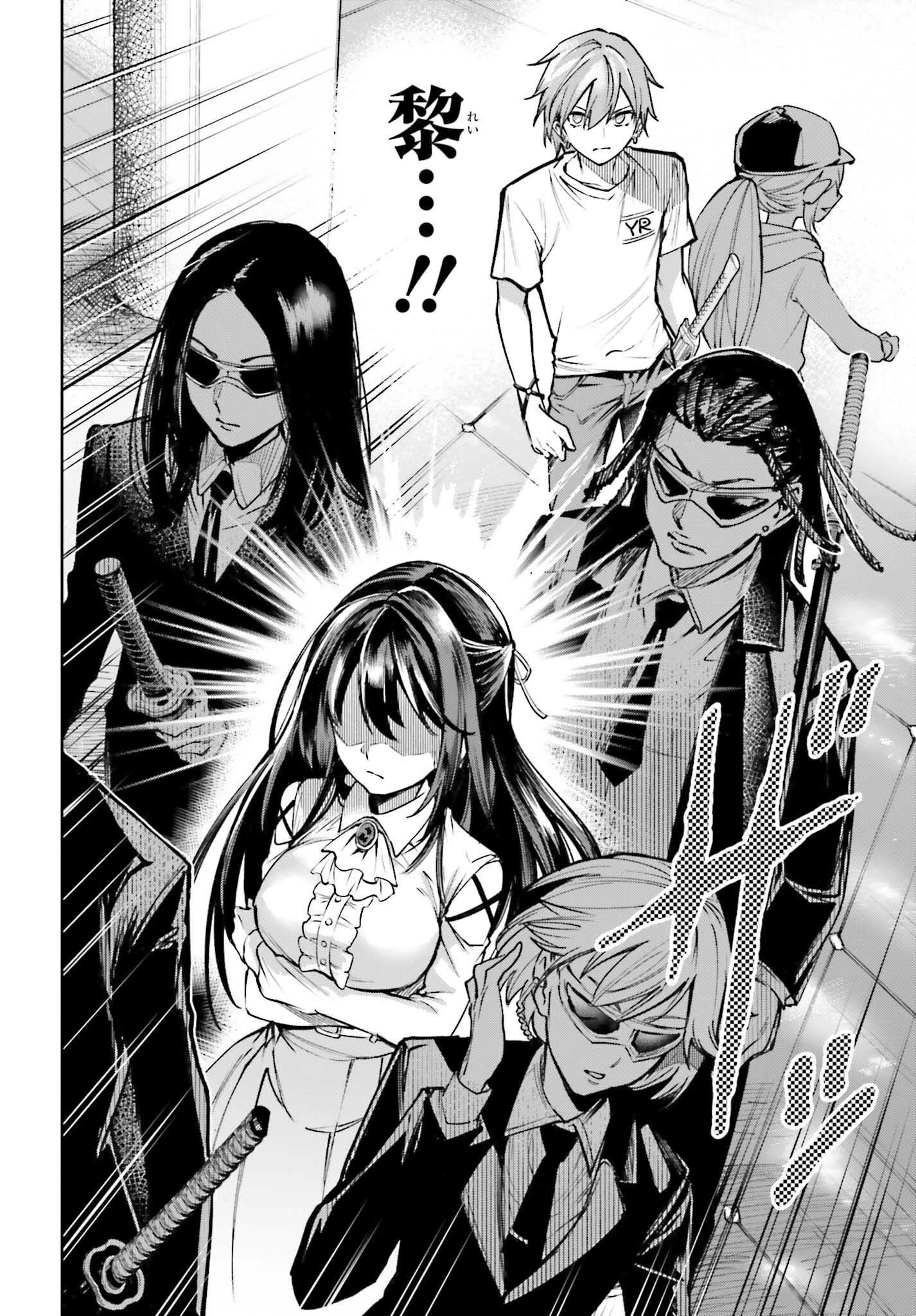 男子禁制ゲーム世界で俺がやるべき唯一のこと 百合の間に挟まる男として転生してしまいました 第7話 - 10