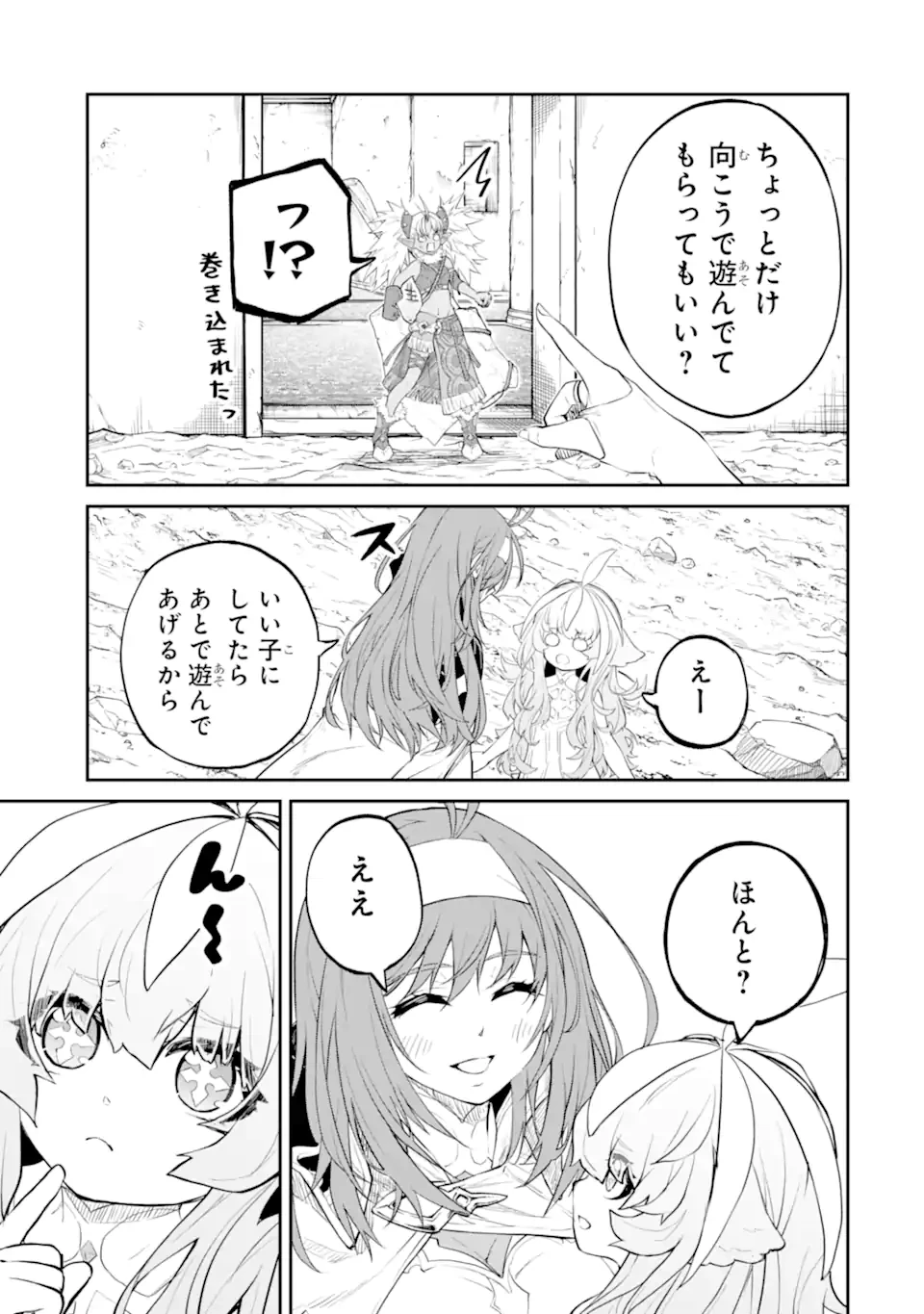 転生したら最強種たちが住まう島でした。この島でスローライフを楽しみます 第33.1話 - 7