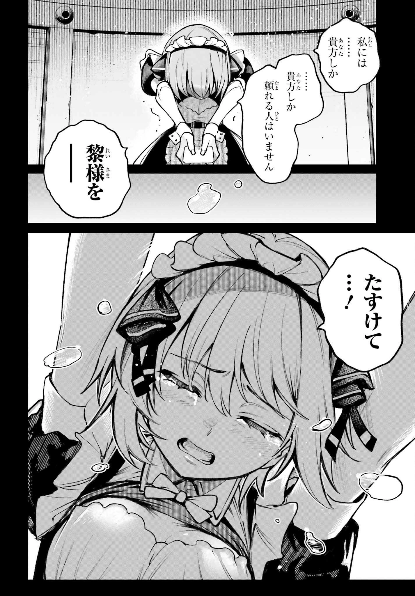 男子禁制ゲーム世界で俺がやるべき唯一のこと 百合の間に挟まる男として転生してしまいました 第7話 - 12