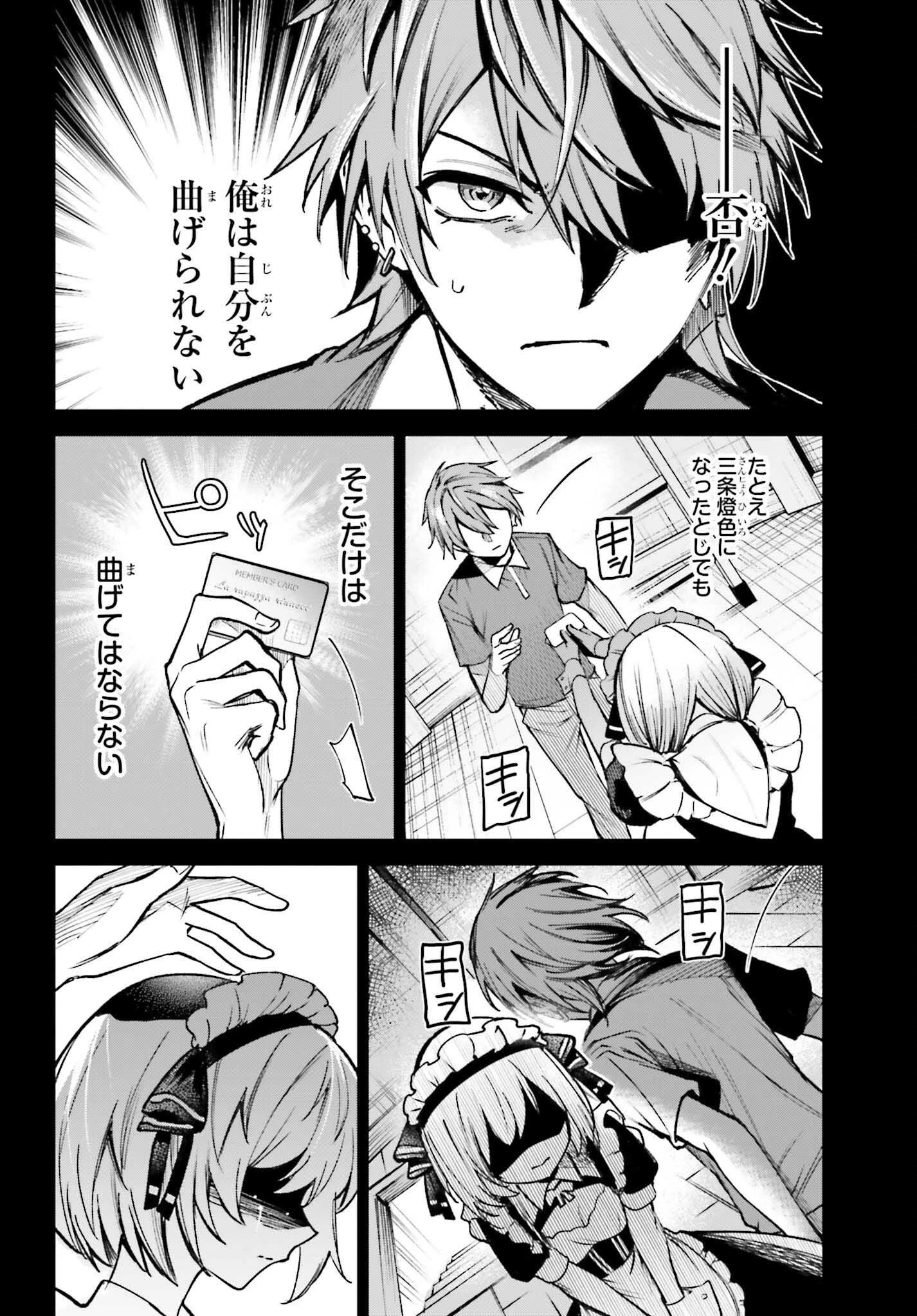 男子禁制ゲーム世界で俺がやるべき唯一のこと 百合の間に挟まる男として転生してしまいました 第7話 - 14