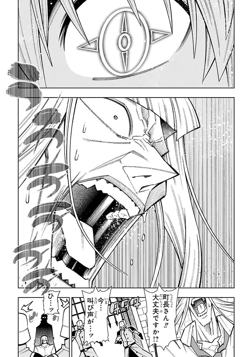 僕の武器は攻撃力１の針しかない 第142話 - 10