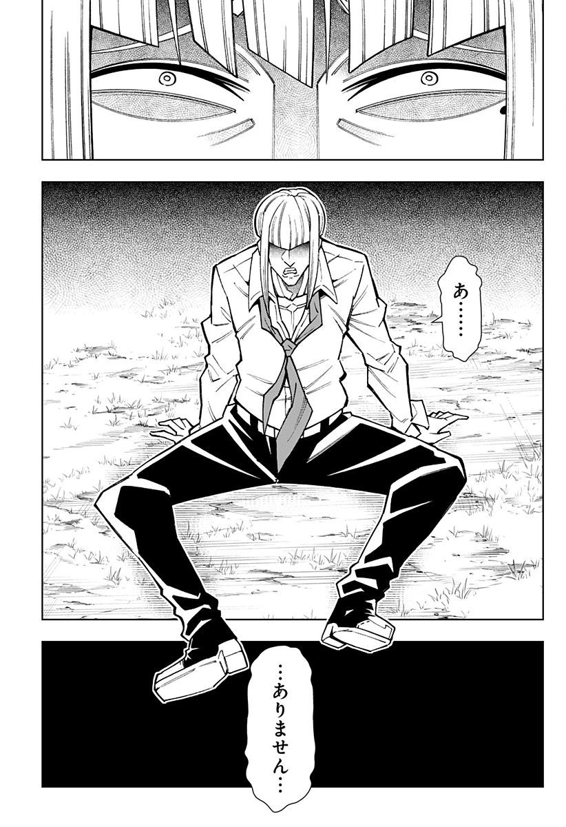 僕の武器は攻撃力１の針しかない 第142話 - 12