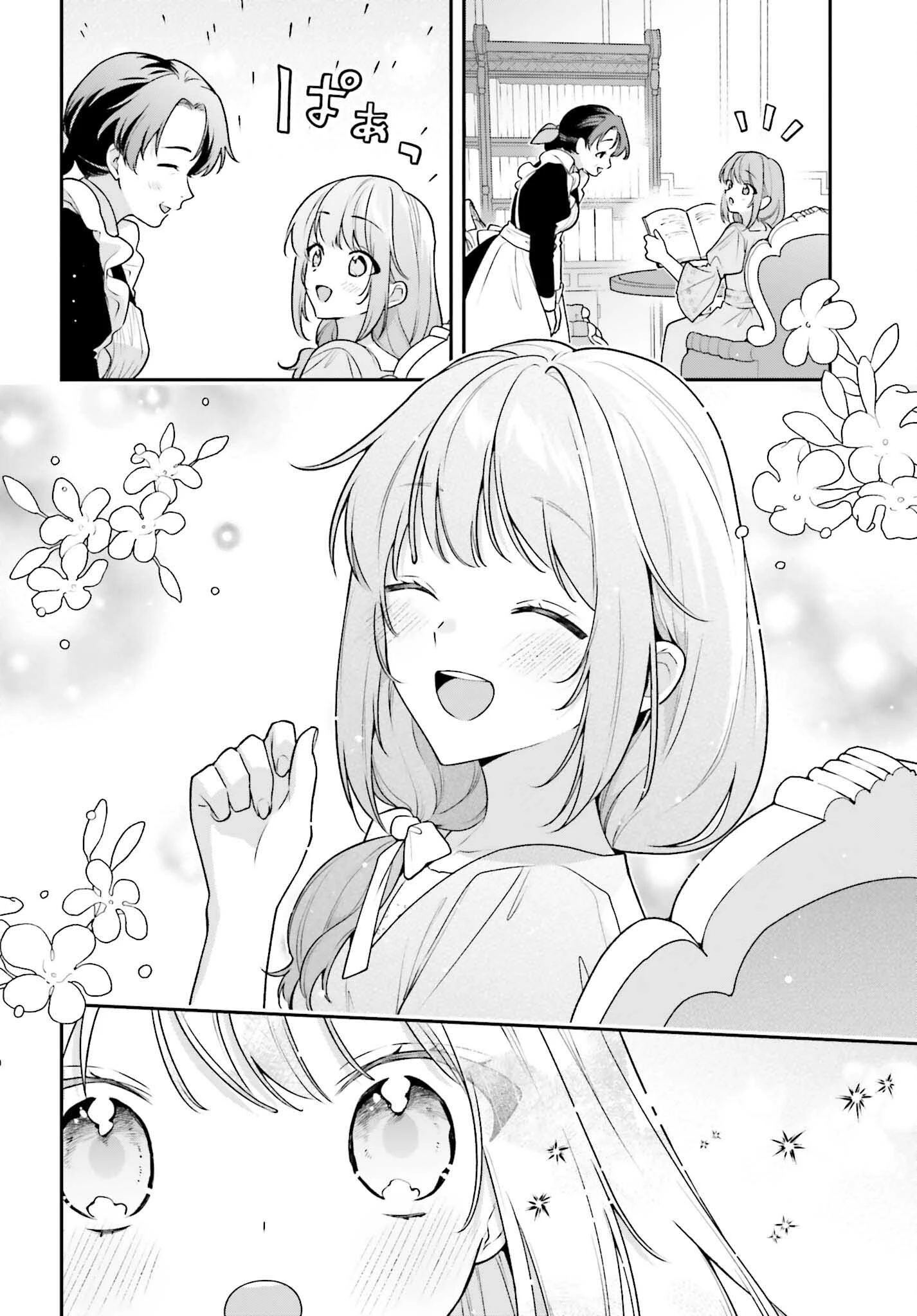 訳あり伯爵様と契約結婚したら、義娘（六歳）の契約母になってしまいました。 第13.2話 - 9