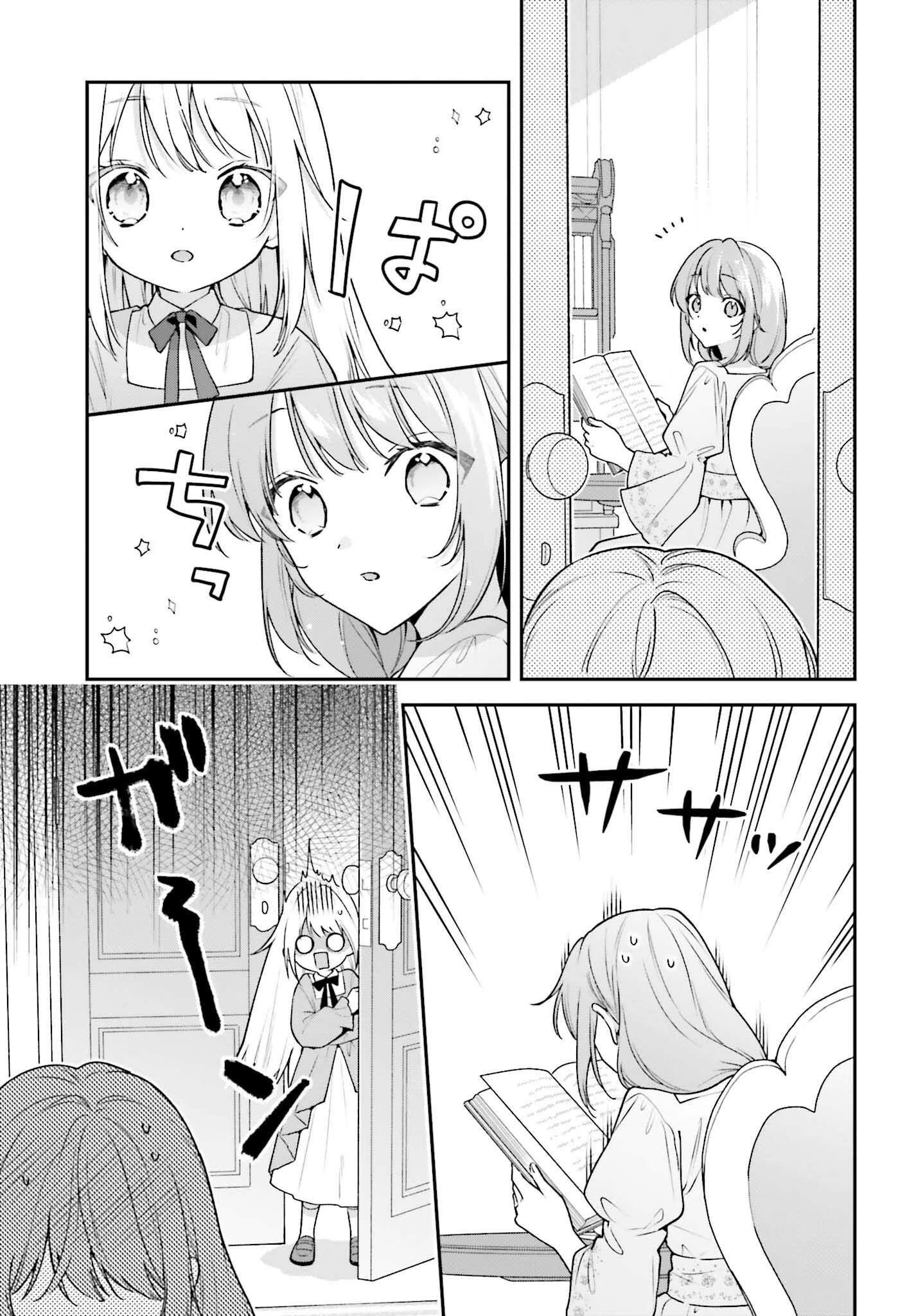 訳あり伯爵様と契約結婚したら、義娘（六歳）の契約母になってしまいました。 第13.2話 - 10