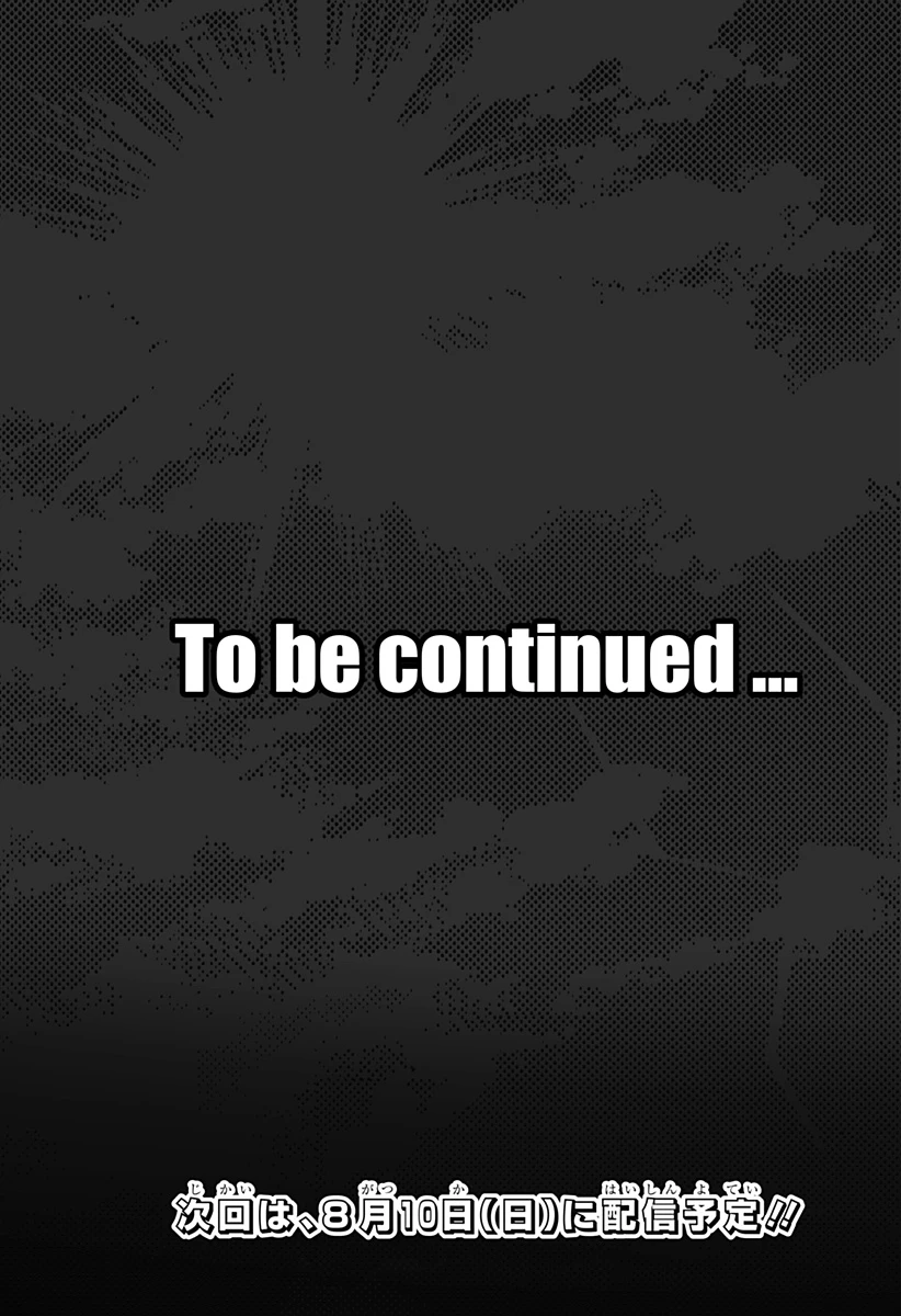 僕の武器は攻撃力１の針しかない 第142話 - 20