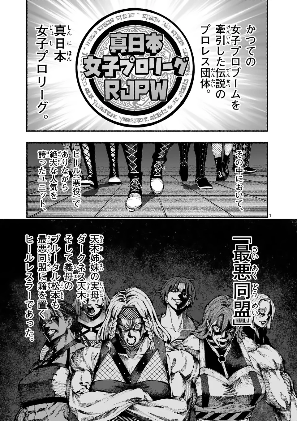 ブルーウルスス 第7話 - 1