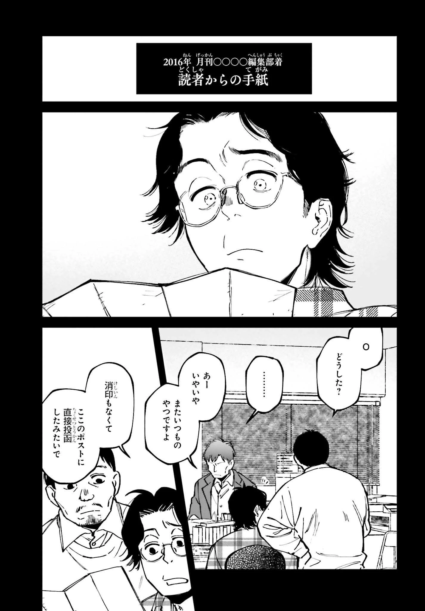 近畿地方のある場所について 第17話 - 3