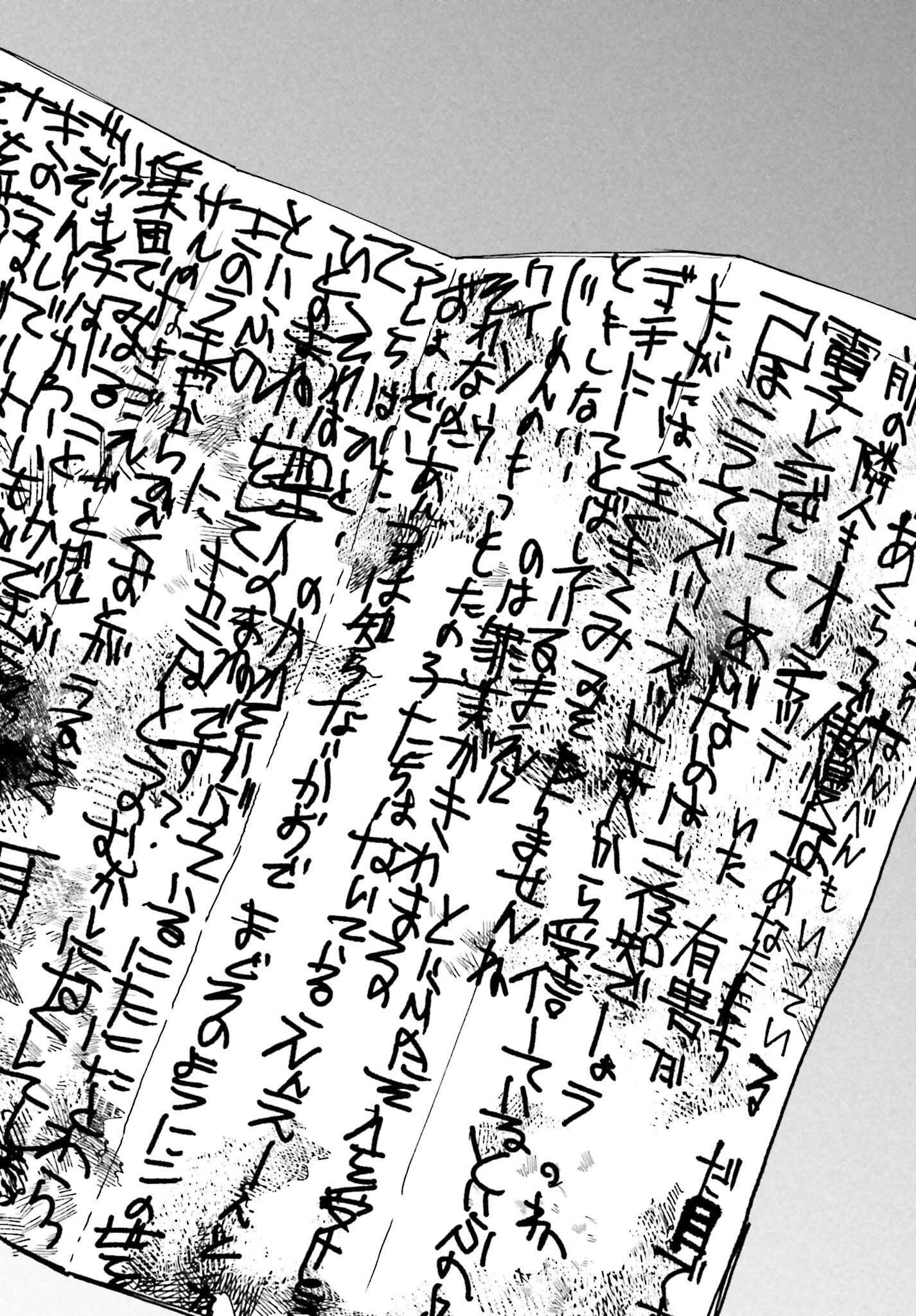 近畿地方のある場所について 第17話 - 4