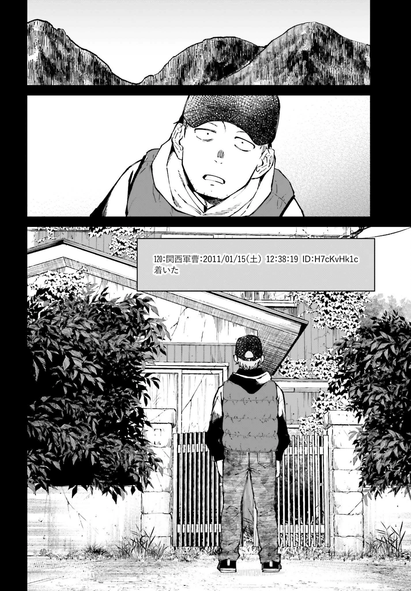 近畿地方のある場所について 第17話 - 10