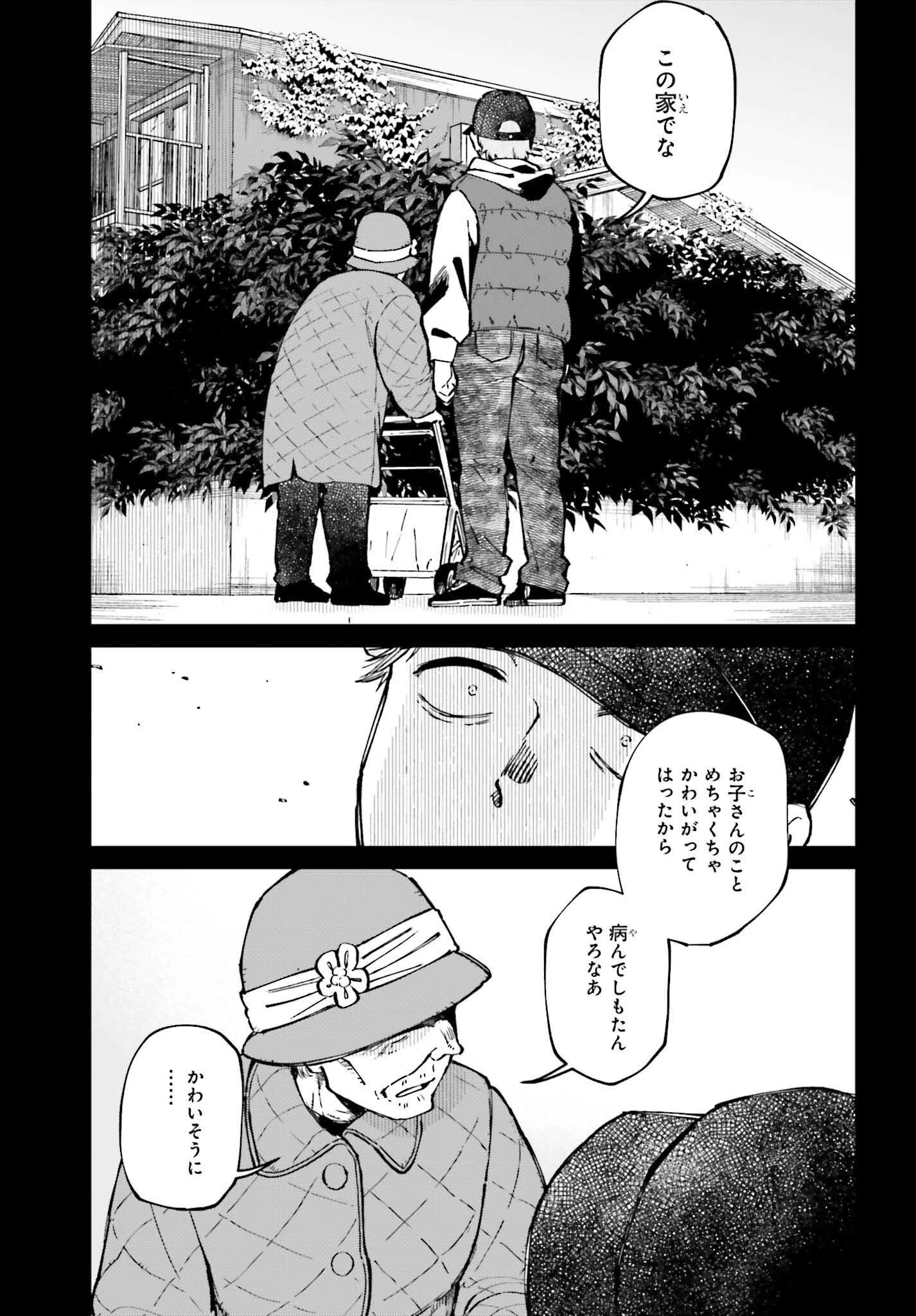 近畿地方のある場所について 第17話 - 15