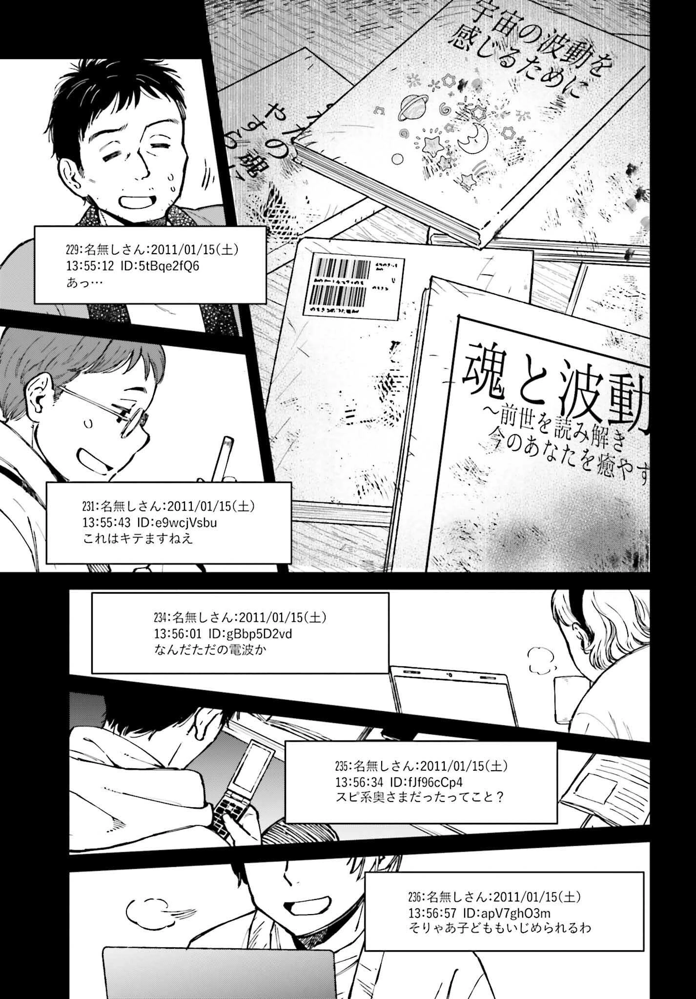 近畿地方のある場所について 第17話 - 19