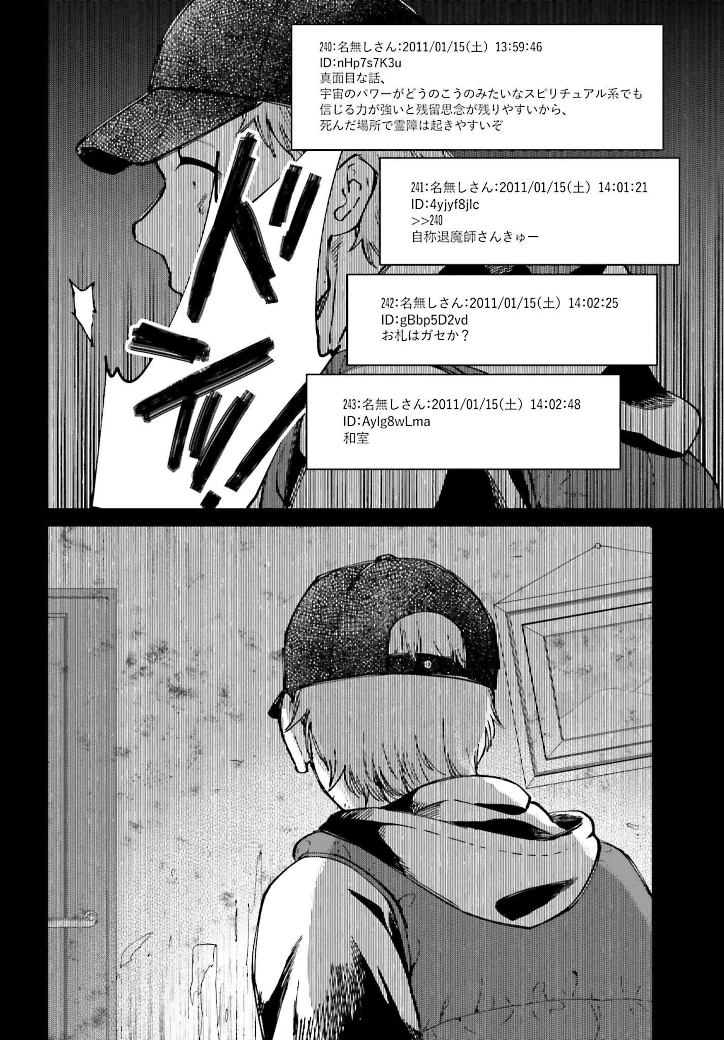 近畿地方のある場所について 第17話 - 20