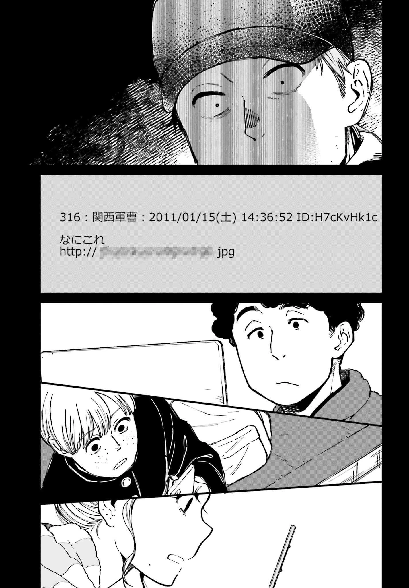 近畿地方のある場所について 第17話 - 27