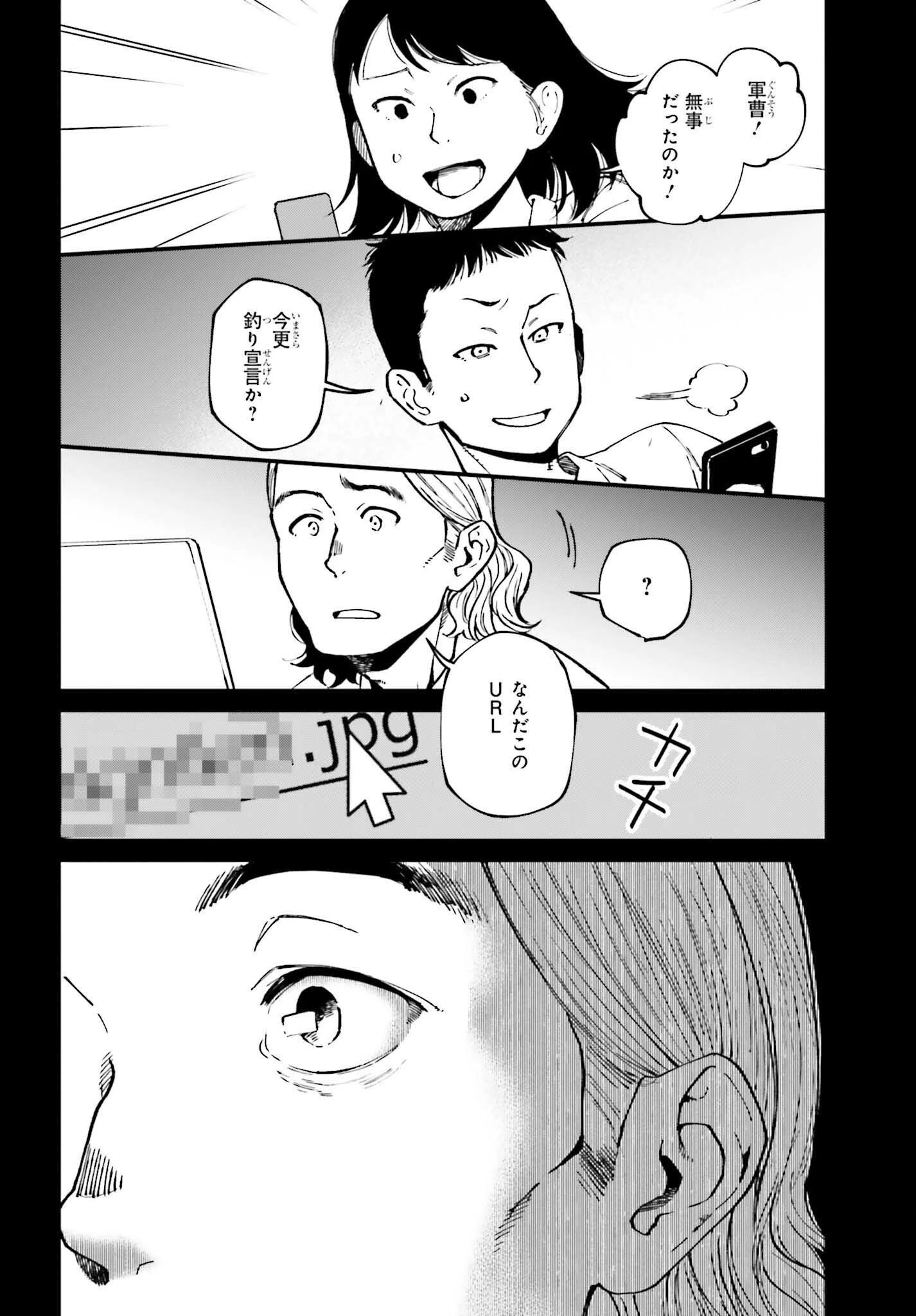 近畿地方のある場所について 第17話 - 34