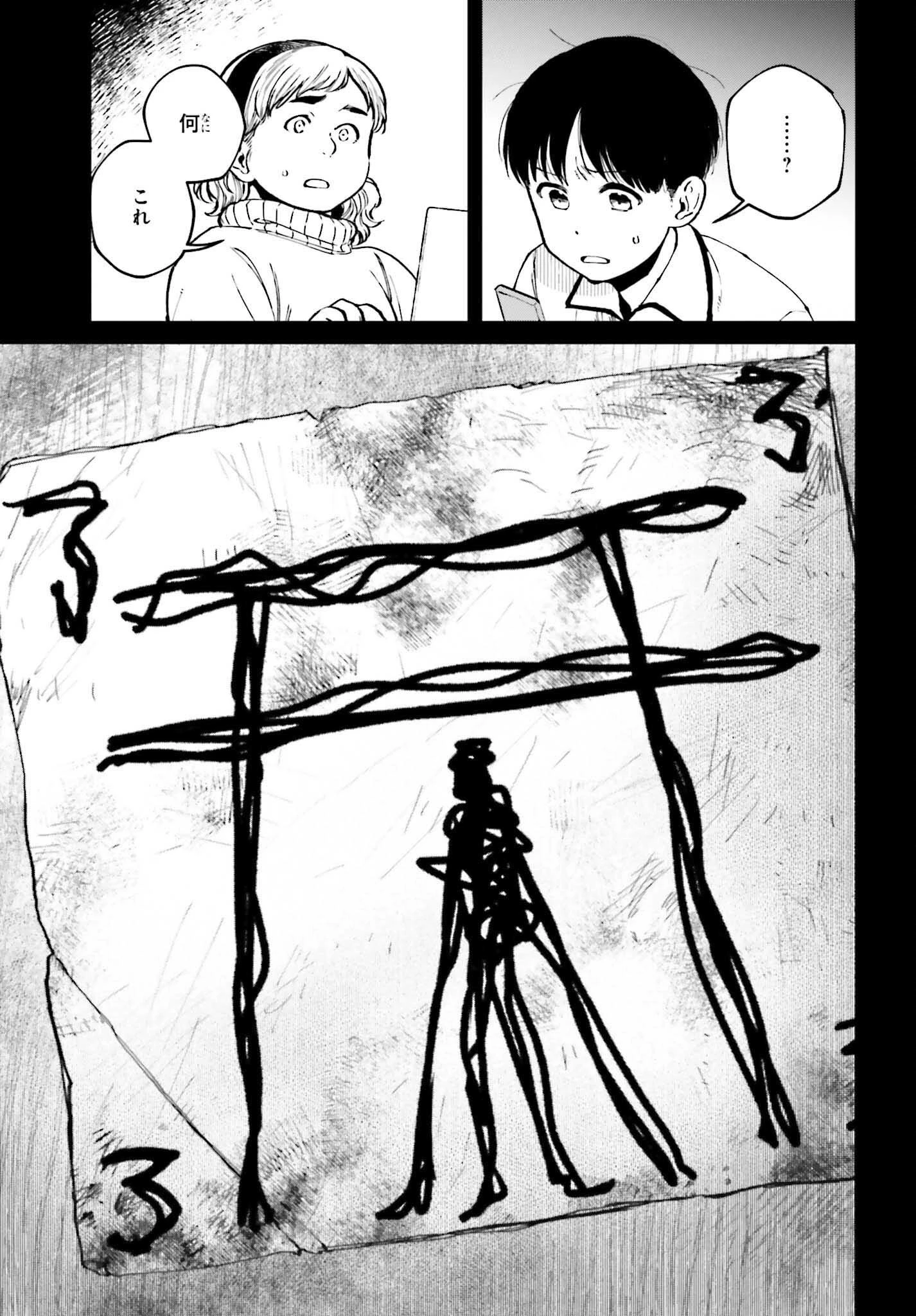 近畿地方のある場所について 第17話 - 35