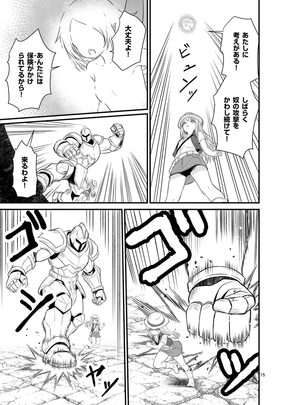勇魔の王国 第14話 - 15