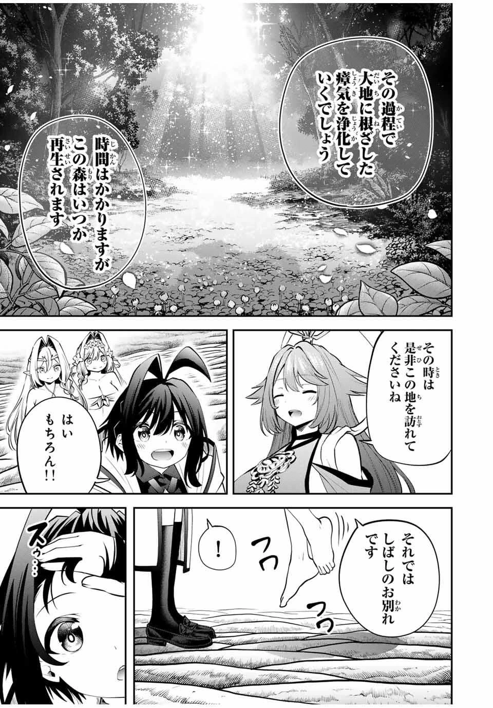 追放された転生王子、『自動製作《オートクラフト》』スキルで領地を爆速で開拓し最強の村を作ってしまう〜最強クラフトスキルで始める、楽々領地開拓スローライフ〜 第35話 - 5