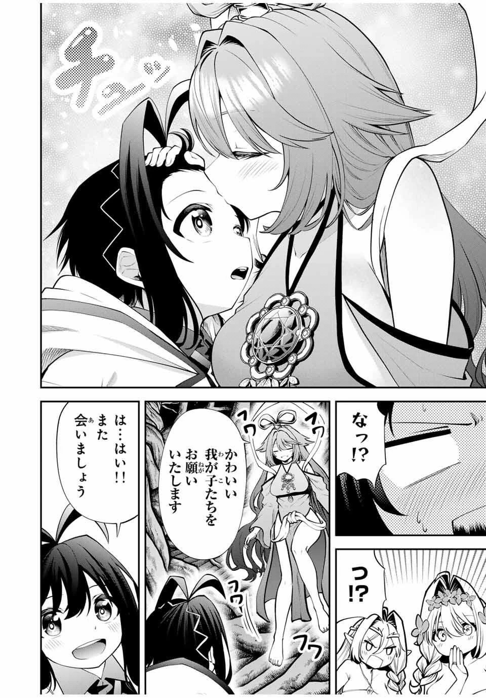 追放された転生王子、『自動製作《オートクラフト》』スキルで領地を爆速で開拓し最強の村を作ってしまう〜最強クラフトスキルで始める、楽々領地開拓スローライフ〜 第35話 - 6