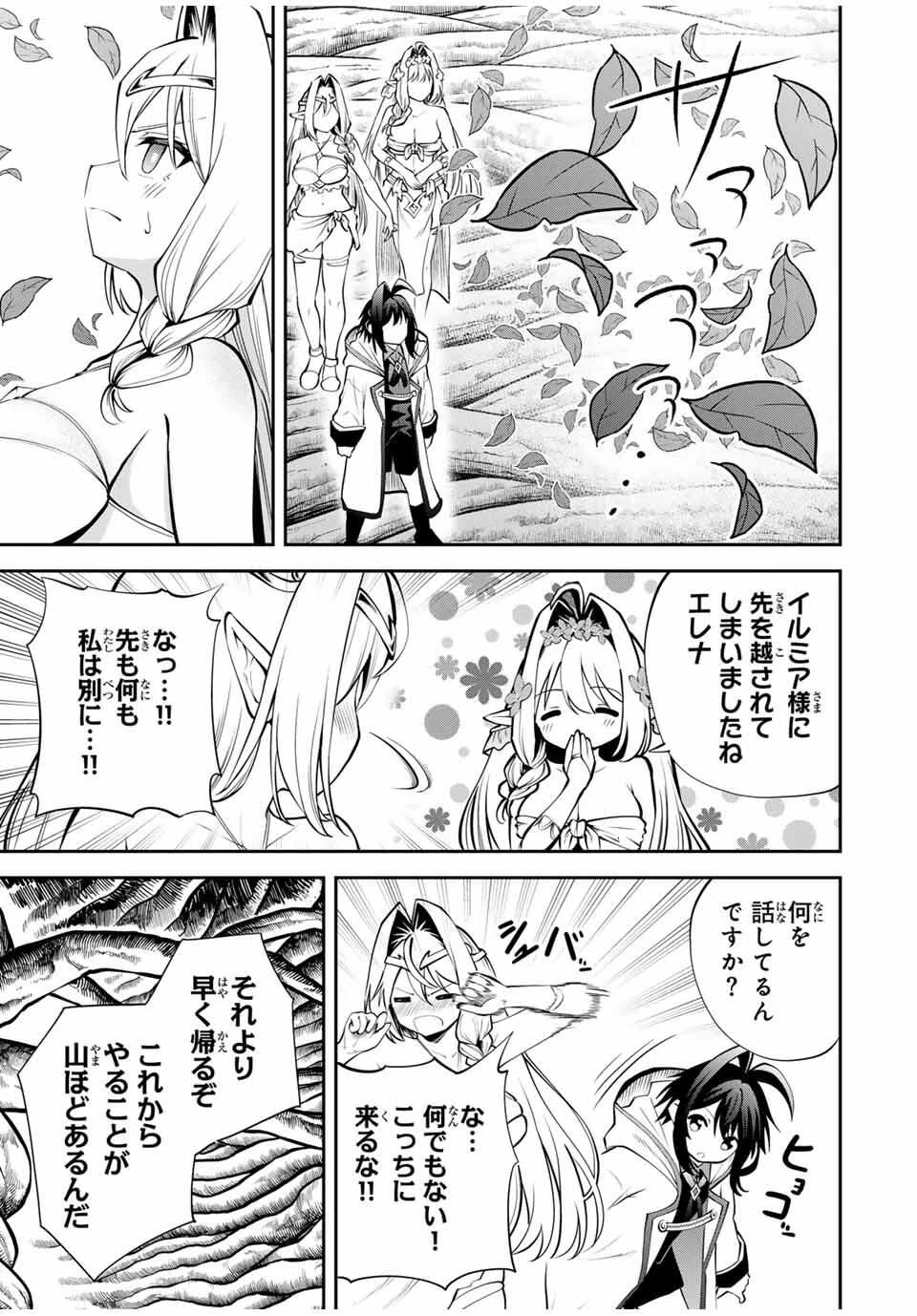 追放された転生王子、『自動製作《オートクラフト》』スキルで領地を爆速で開拓し最強の村を作ってしまう〜最強クラフトスキルで始める、楽々領地開拓スローライフ〜 第35話 - 7