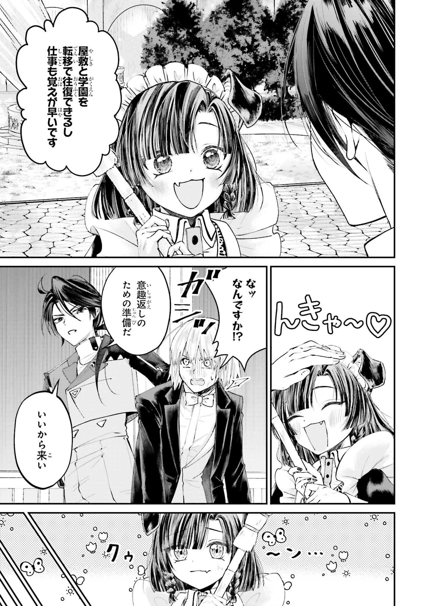 悪役貴族として必要なそれ 第18話 - 11