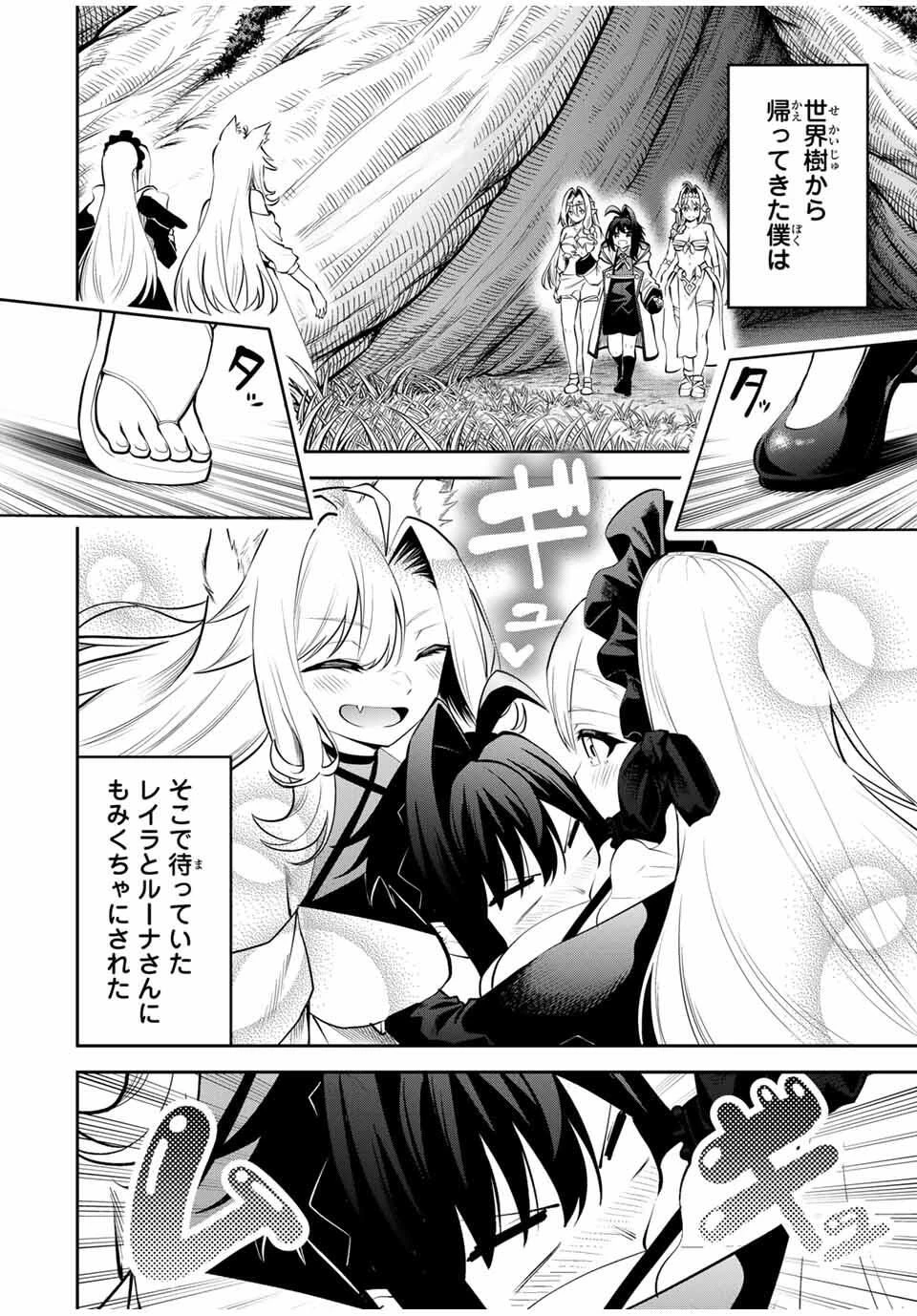 追放された転生王子、『自動製作《オートクラフト》』スキルで領地を爆速で開拓し最強の村を作ってしまう〜最強クラフトスキルで始める、楽々領地開拓スローライフ〜 第35話 - 8