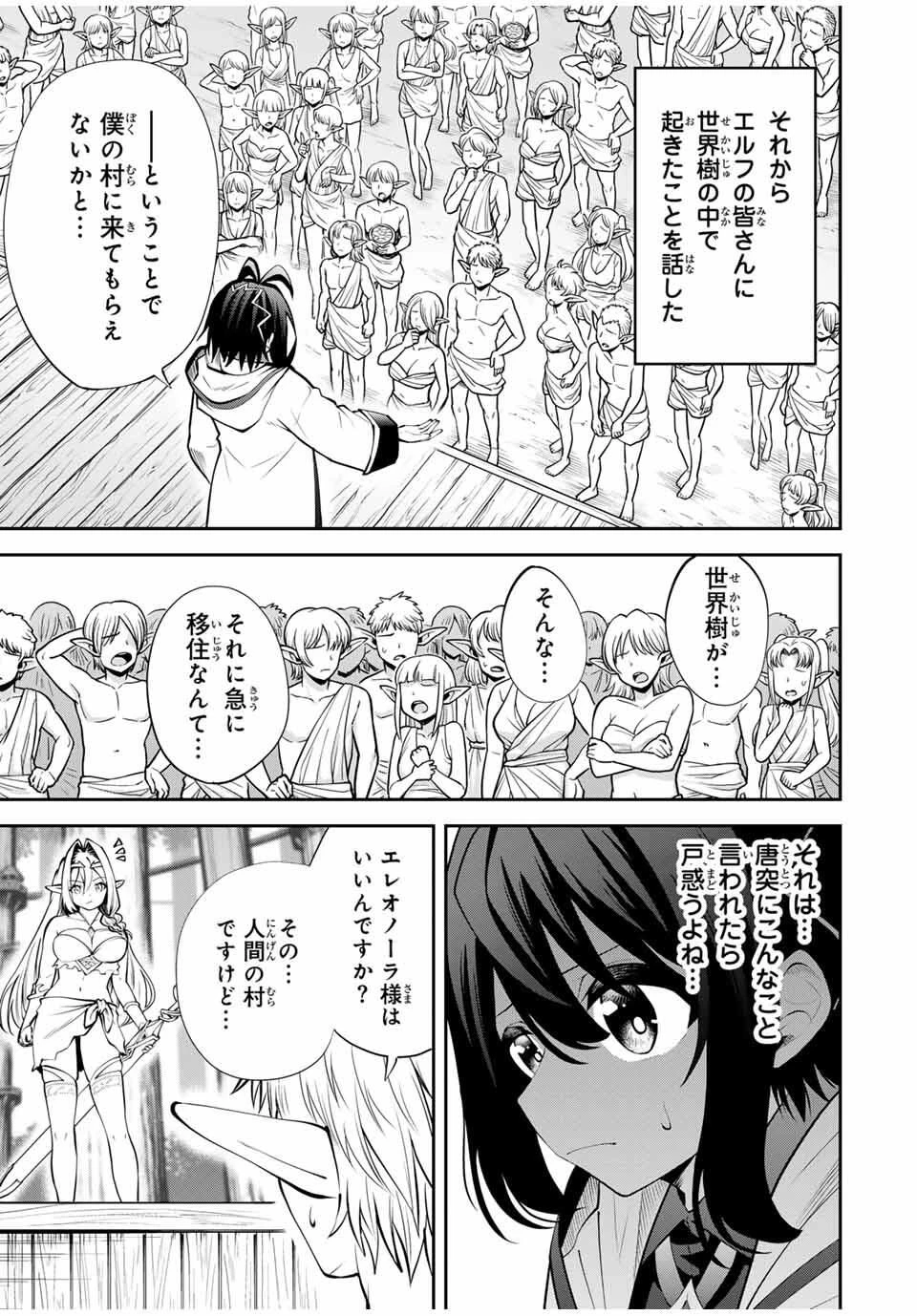 追放された転生王子、『自動製作《オートクラフト》』スキルで領地を爆速で開拓し最強の村を作ってしまう〜最強クラフトスキルで始める、楽々領地開拓スローライフ〜 第35話 - 9