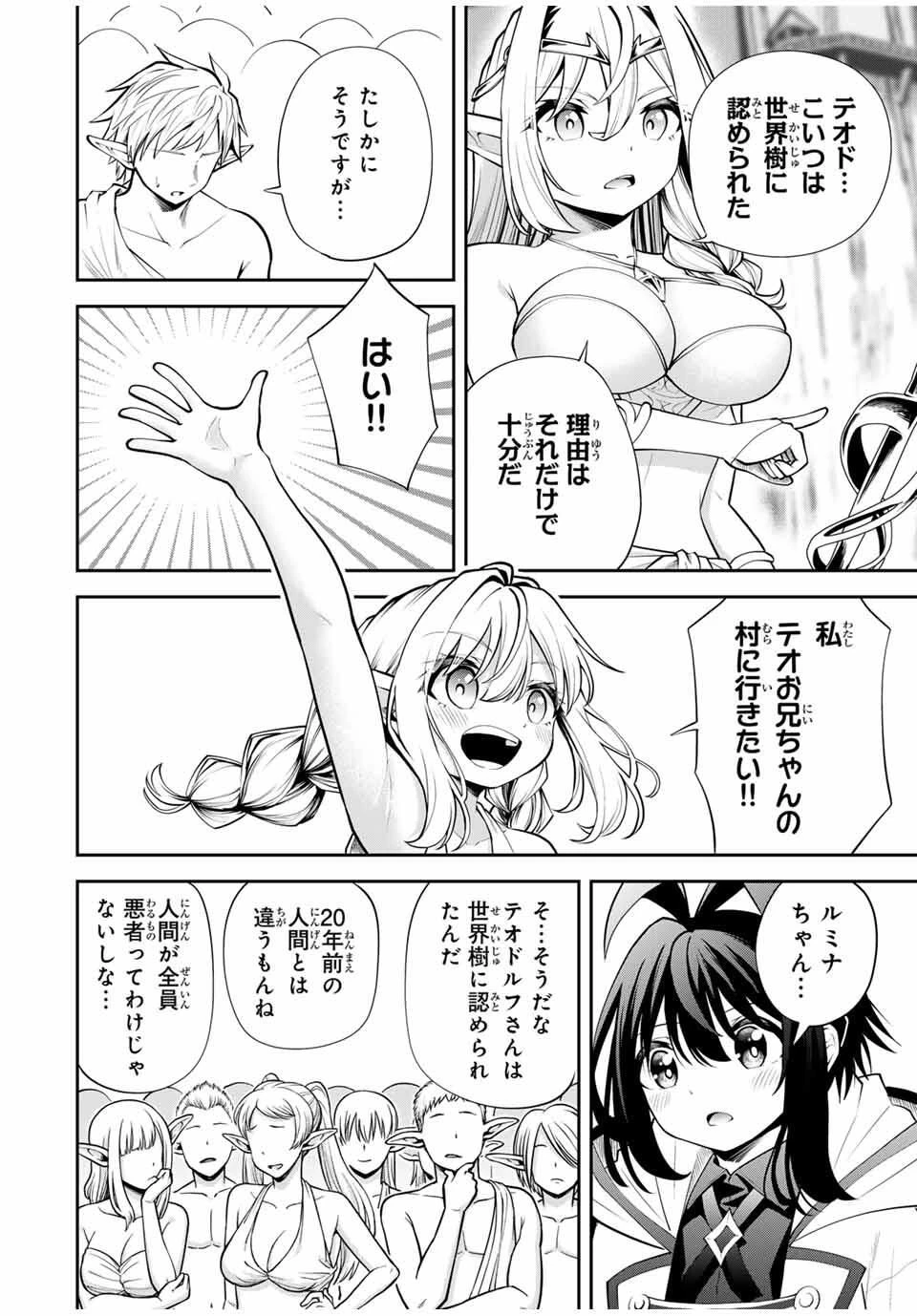 追放された転生王子、『自動製作《オートクラフト》』スキルで領地を爆速で開拓し最強の村を作ってしまう〜最強クラフトスキルで始める、楽々領地開拓スローライフ〜 第35話 - 10