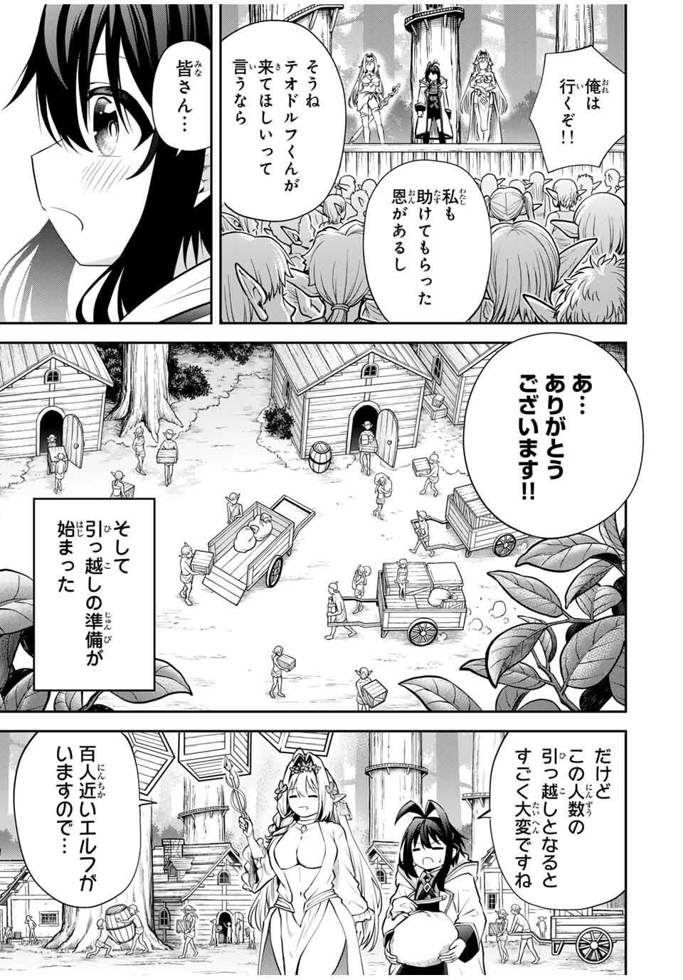 追放された転生王子、『自動製作《オートクラフト》』スキルで領地を爆速で開拓し最強の村を作ってしまう〜最強クラフトスキルで始める、楽々領地開拓スローライフ〜 第35話 - 11