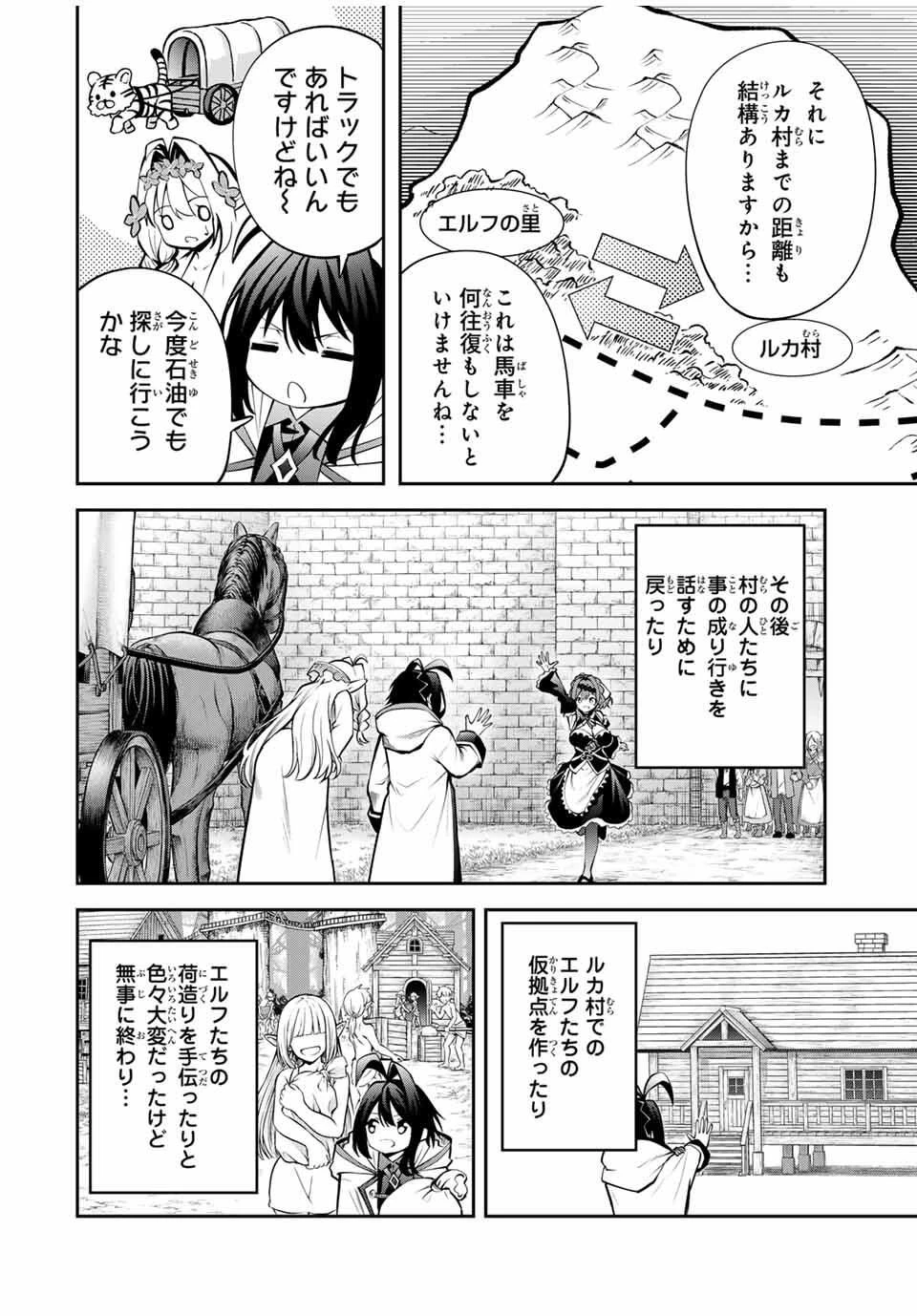 追放された転生王子、『自動製作《オートクラフト》』スキルで領地を爆速で開拓し最強の村を作ってしまう〜最強クラフトスキルで始める、楽々領地開拓スローライフ〜 第35話 - 12