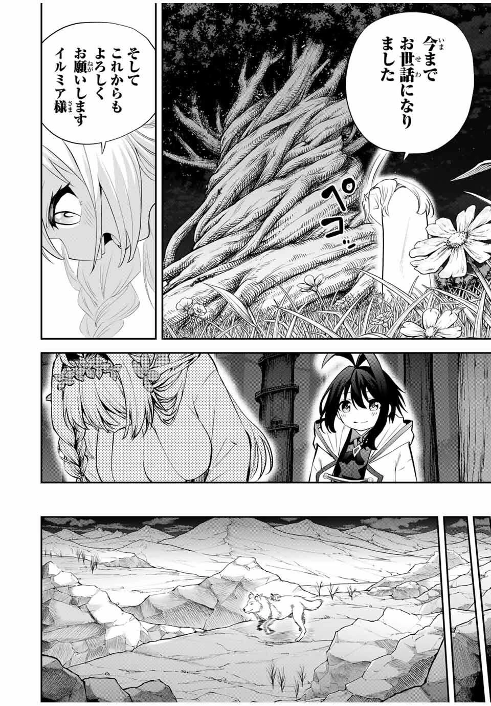 追放された転生王子、『自動製作《オートクラフト》』スキルで領地を爆速で開拓し最強の村を作ってしまう〜最強クラフトスキルで始める、楽々領地開拓スローライフ〜 第35話 - 14