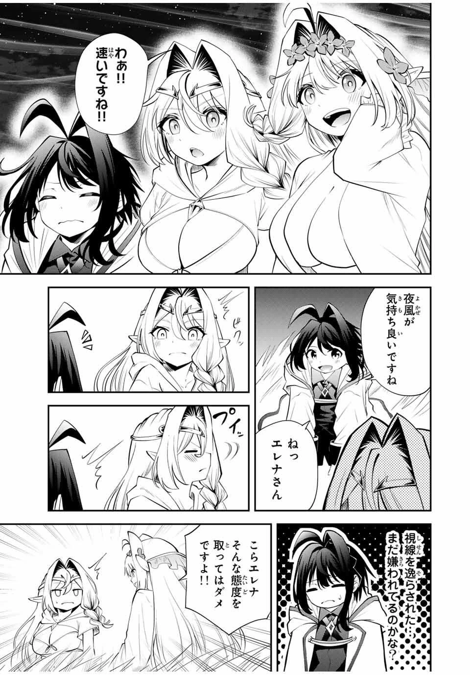 追放された転生王子、『自動製作《オートクラフト》』スキルで領地を爆速で開拓し最強の村を作ってしまう〜最強クラフトスキルで始める、楽々領地開拓スローライフ〜 第35話 - 15