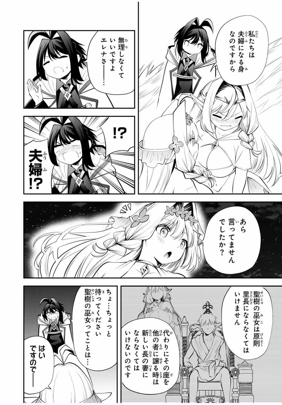 追放された転生王子、『自動製作《オートクラフト》』スキルで領地を爆速で開拓し最強の村を作ってしまう〜最強クラフトスキルで始める、楽々領地開拓スローライフ〜 第35話 - 16