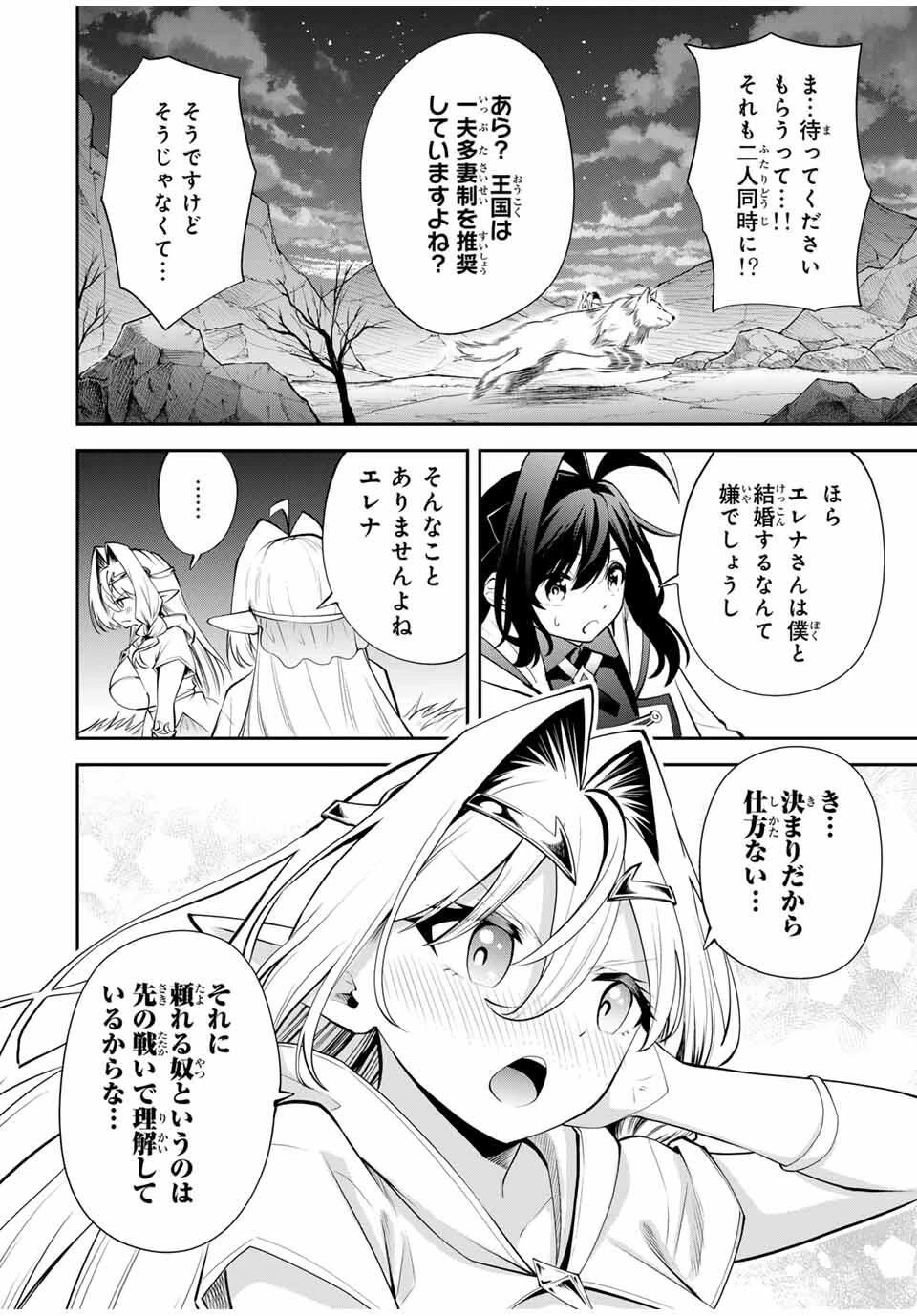 追放された転生王子、『自動製作《オートクラフト》』スキルで領地を爆速で開拓し最強の村を作ってしまう〜最強クラフトスキルで始める、楽々領地開拓スローライフ〜 第35話 - 18