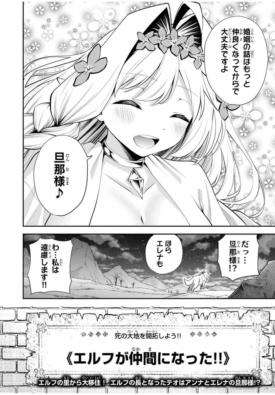 追放された転生王子、『自動製作《オートクラフト》』スキルで領地を爆速で開拓し最強の村を作ってしまう〜最強クラフトスキルで始める、楽々領地開拓スローライフ〜 第35話 - 20