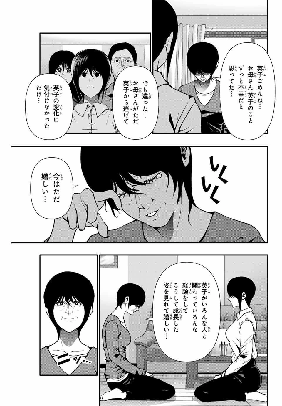 阿武ノーマル 第74話 - 3