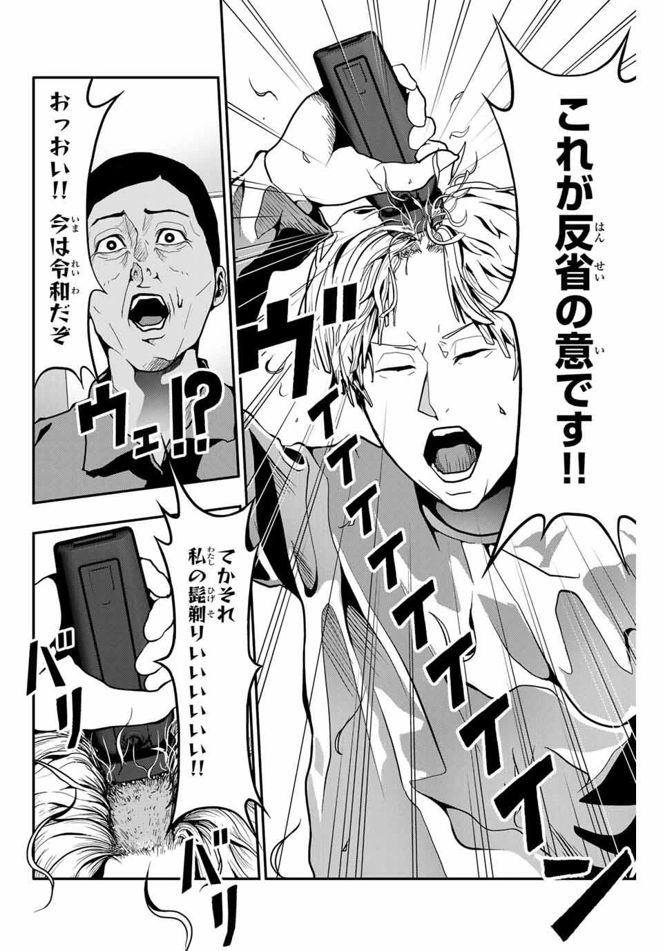 阿武ノーマル 第74話 - 6