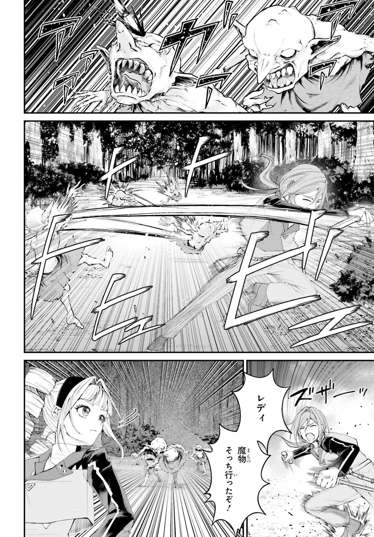 悪役貴族として必要なそれ 第18話 - 26