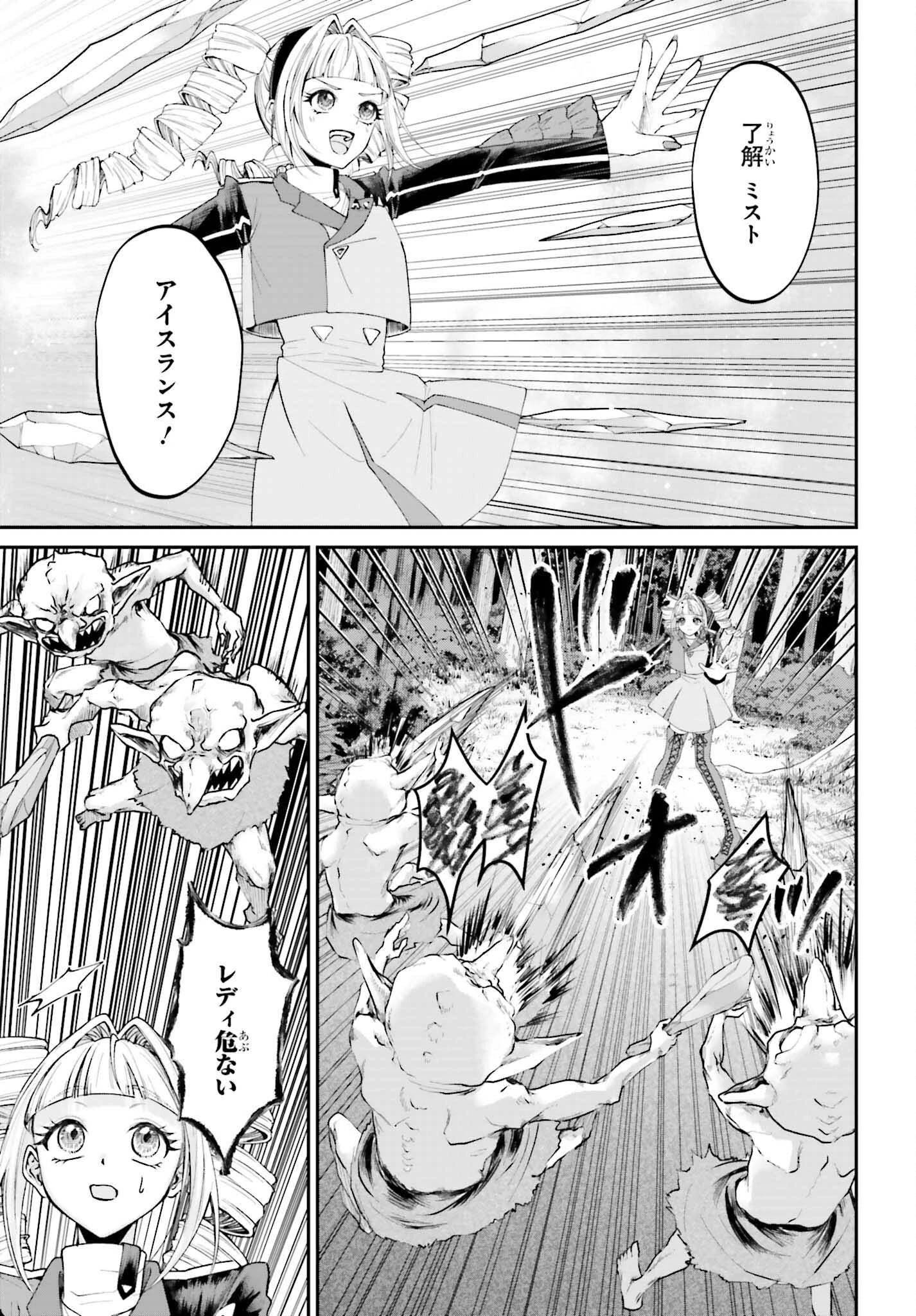 悪役貴族として必要なそれ 第18話 - 27