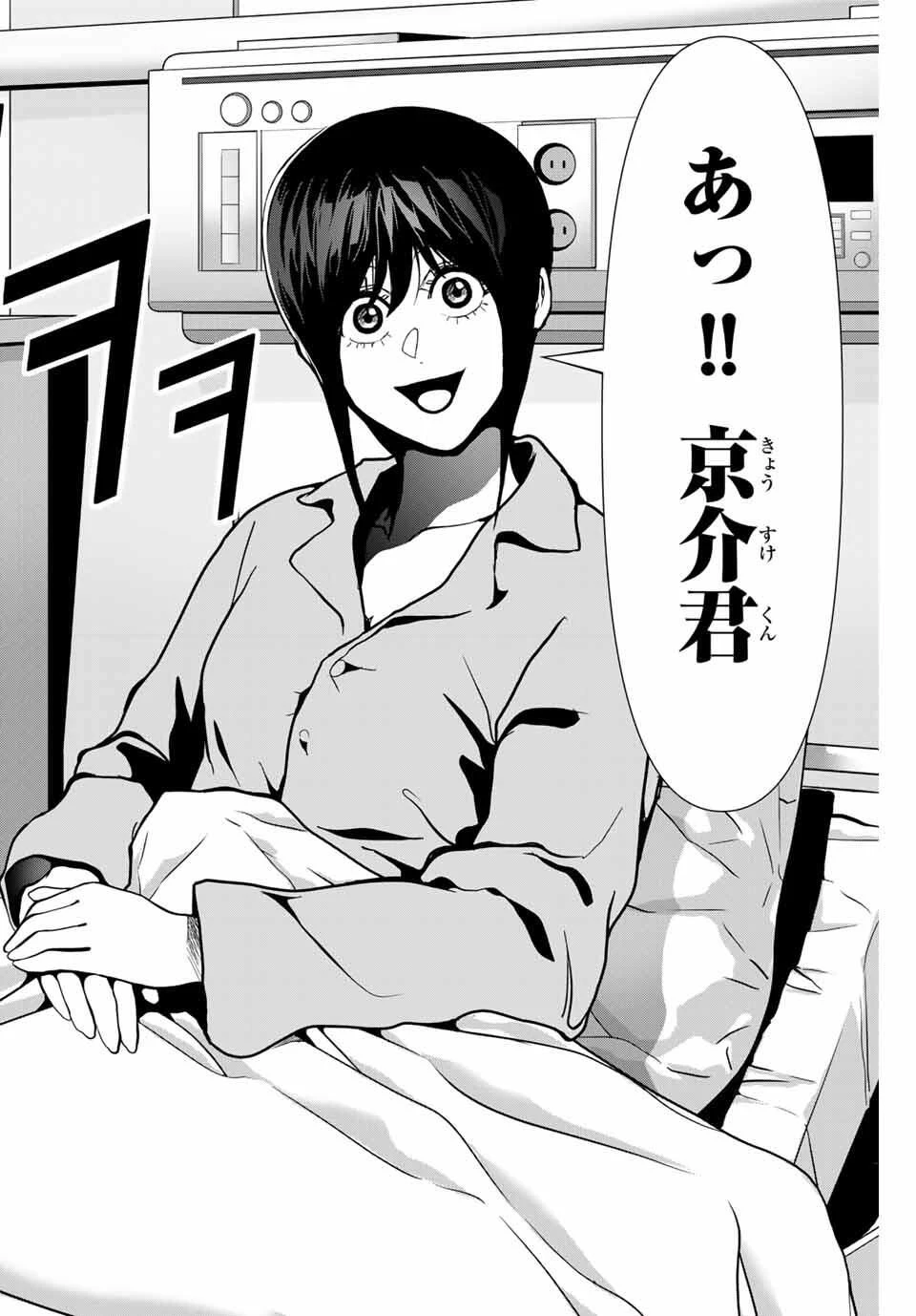 阿武ノーマル 第74話 - 14