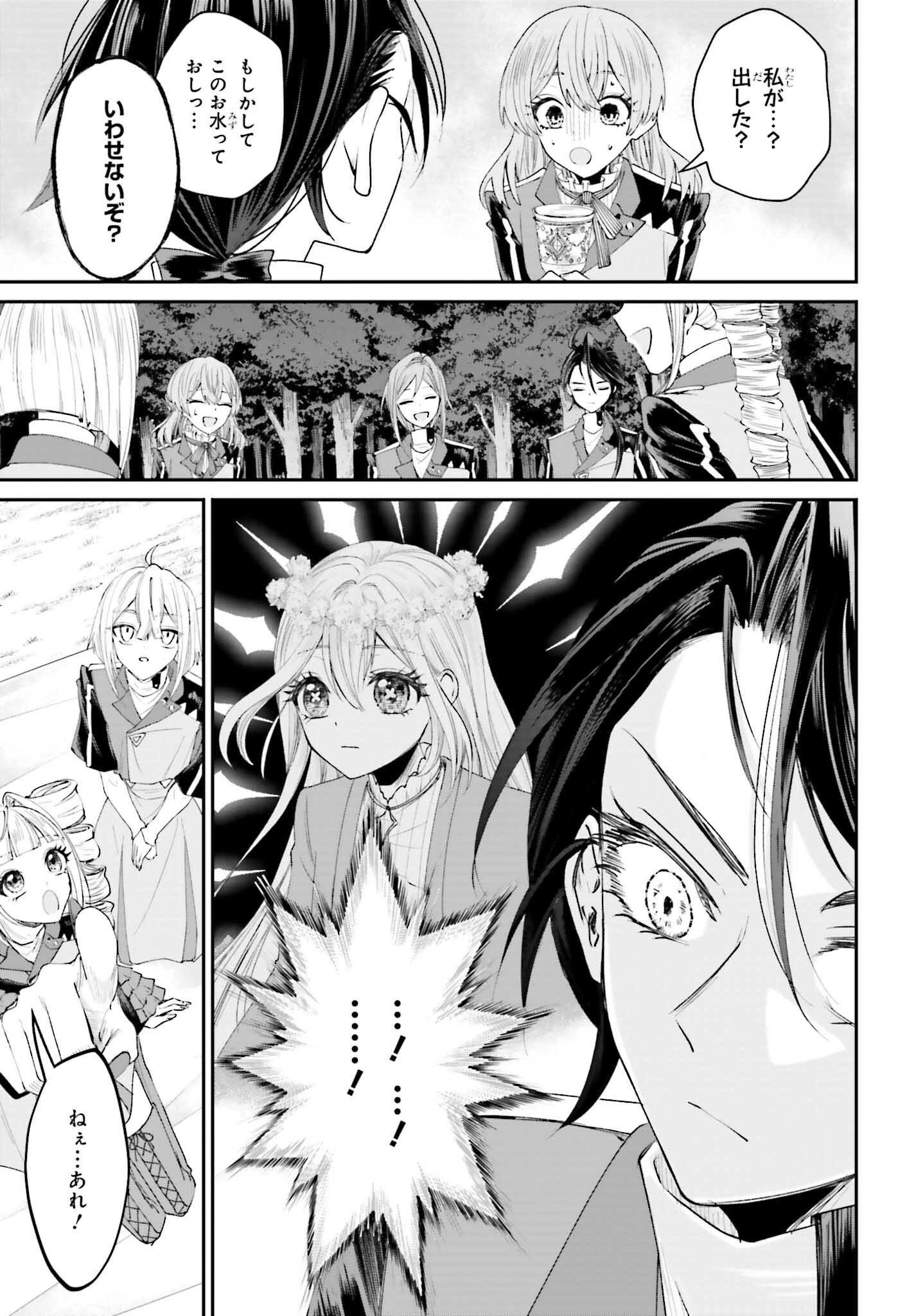 悪役貴族として必要なそれ 第18話 - 33