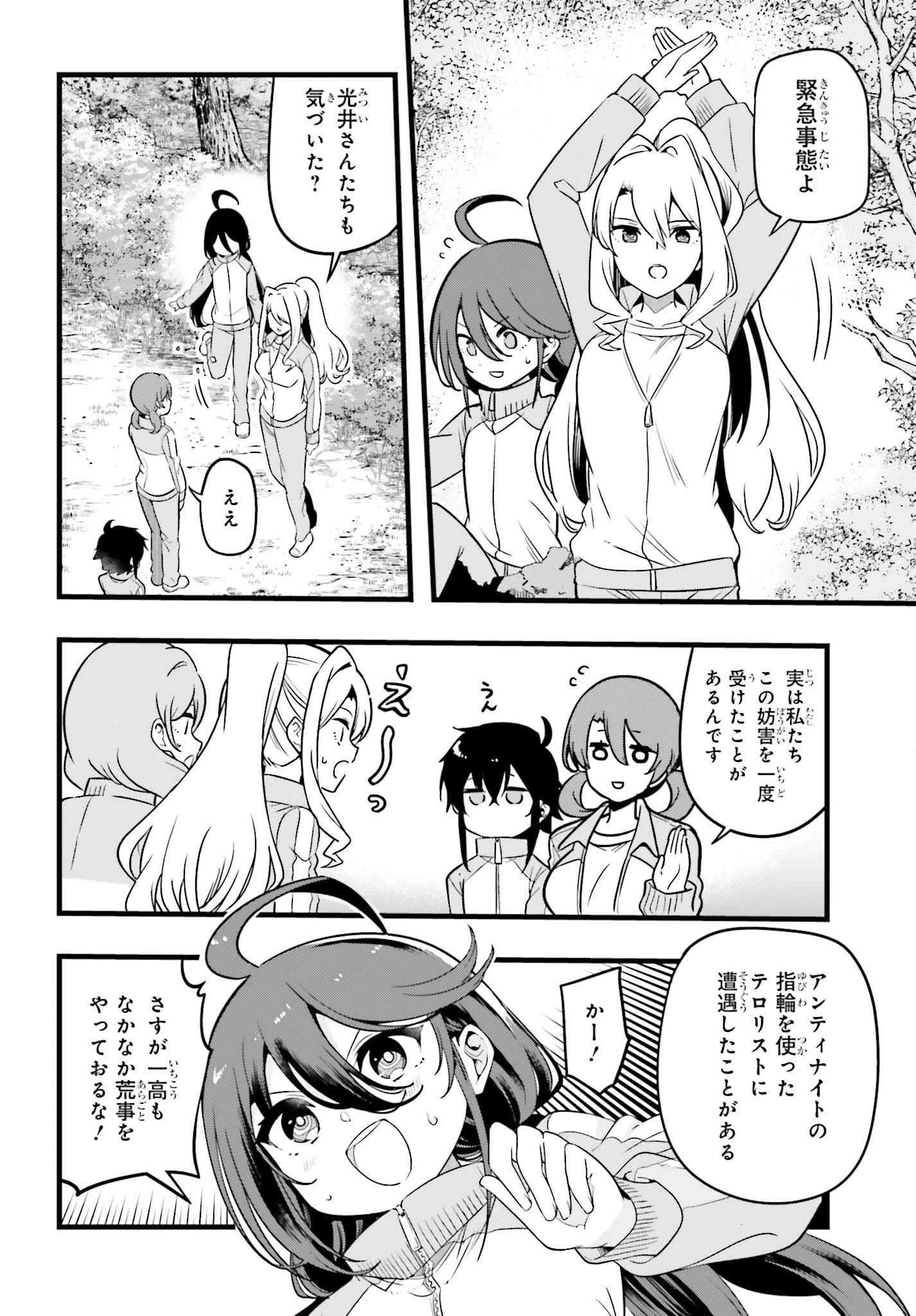 魔法科高校の優等生 2nd Season 第47話 - 4