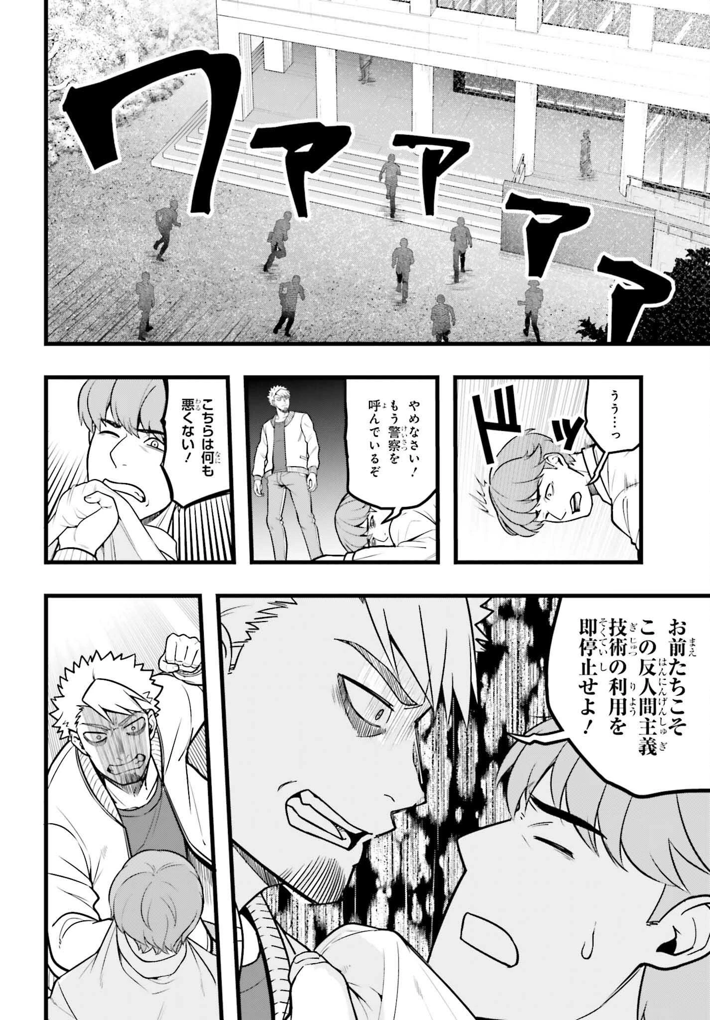 魔法科高校の優等生 2nd Season 第47話 - 8