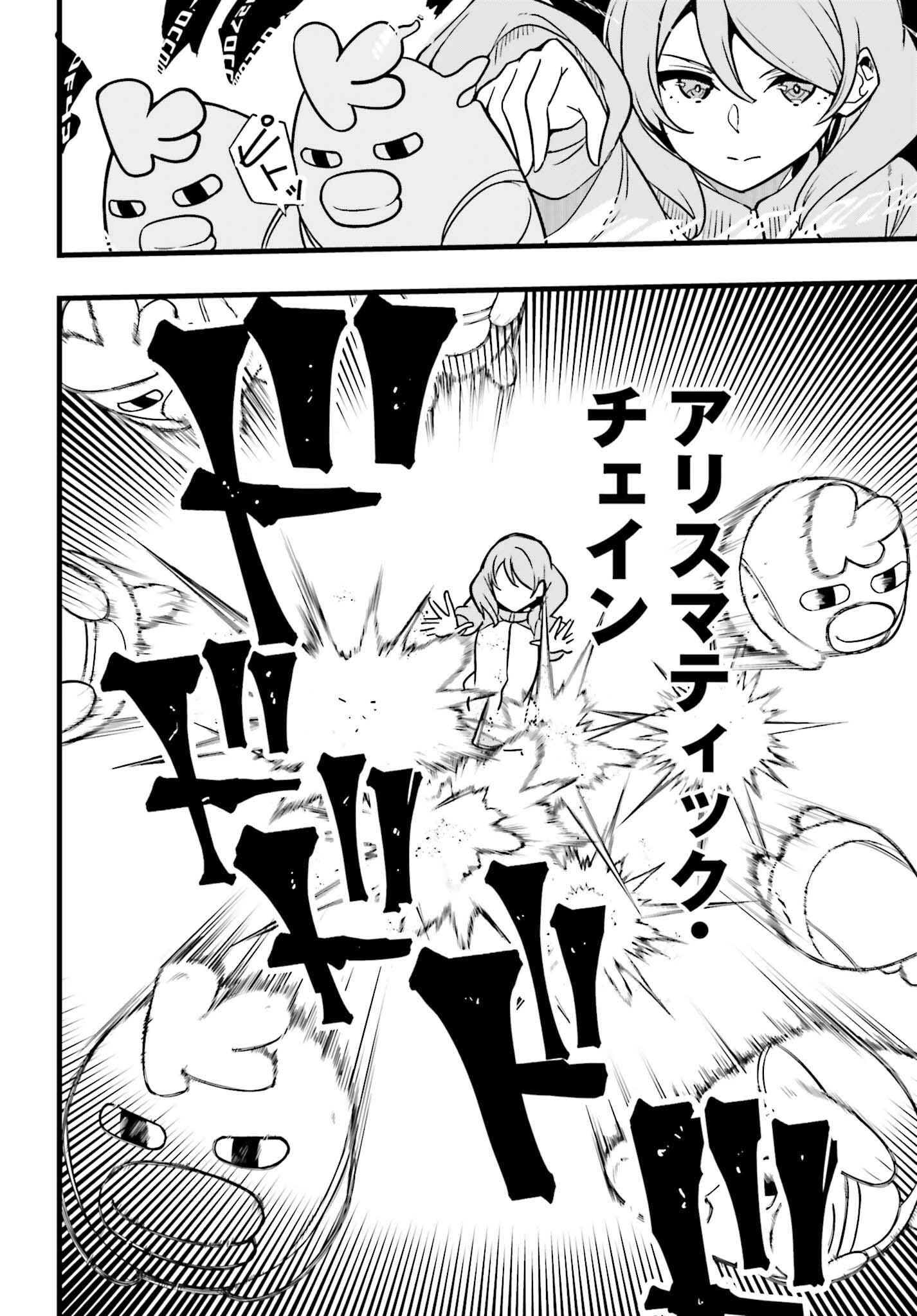 魔法科高校の優等生 2nd Season 第47話 - 10